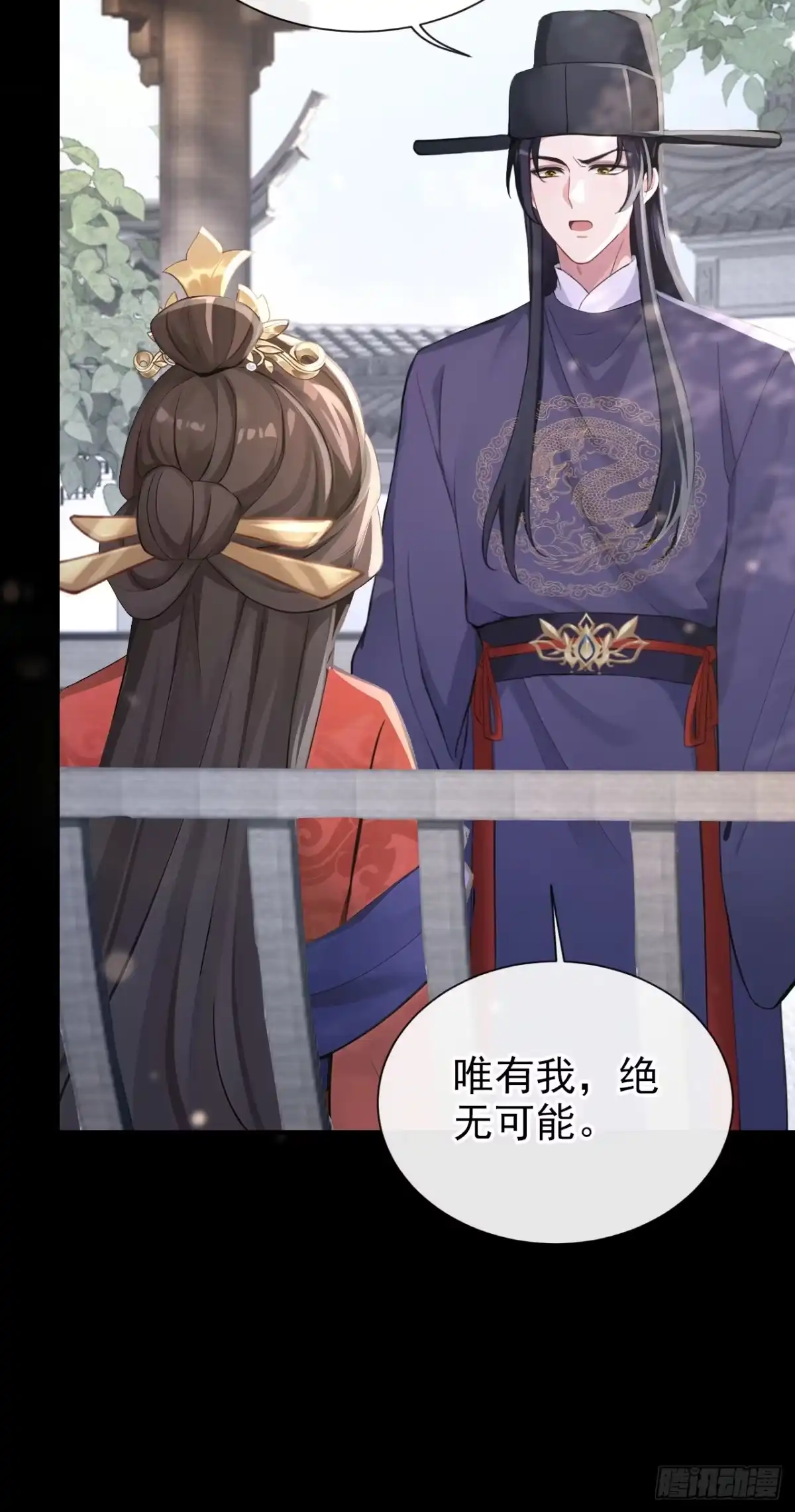 《快穿系统：反派大佬不好惹》第276话 我只想娶你！ 第12页