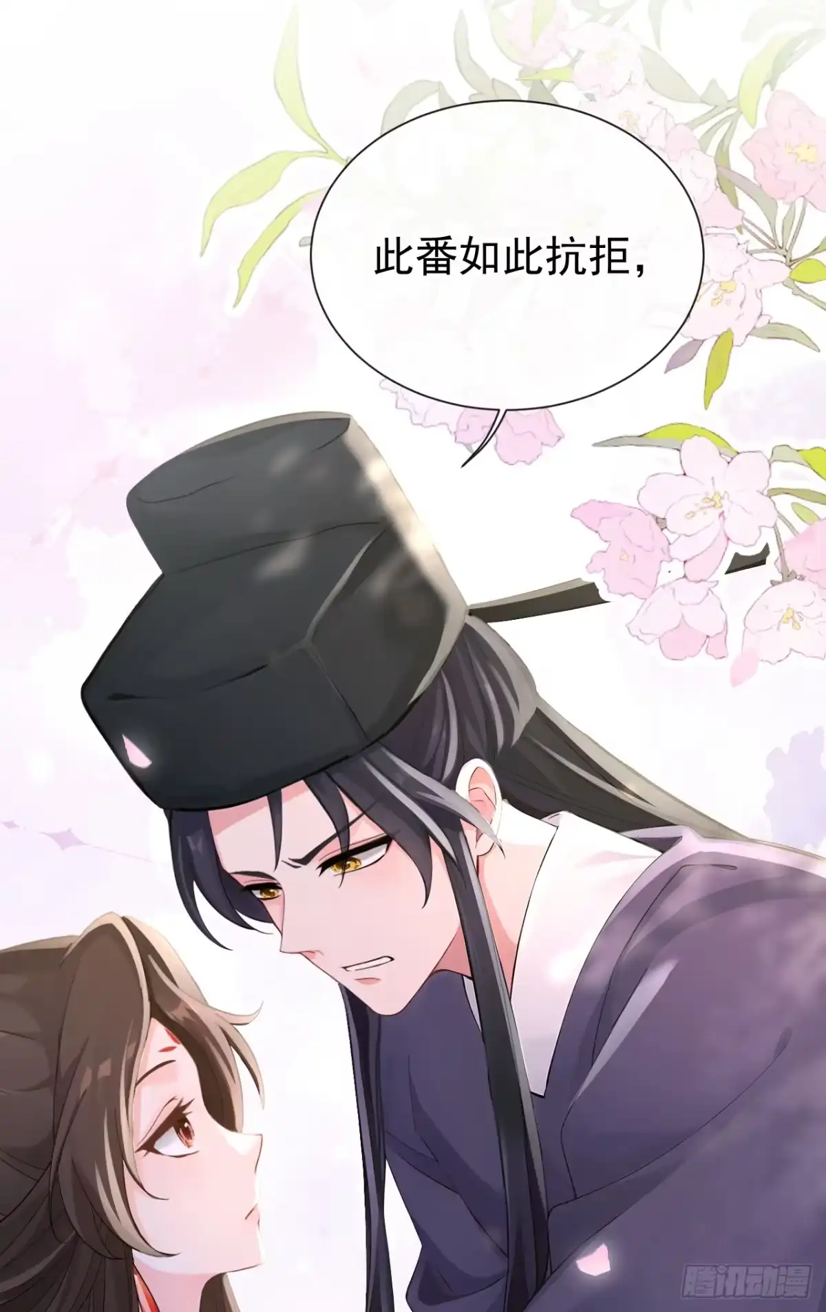 《快穿系统：反派大佬不好惹》第276话 我只想娶你！ 第4页