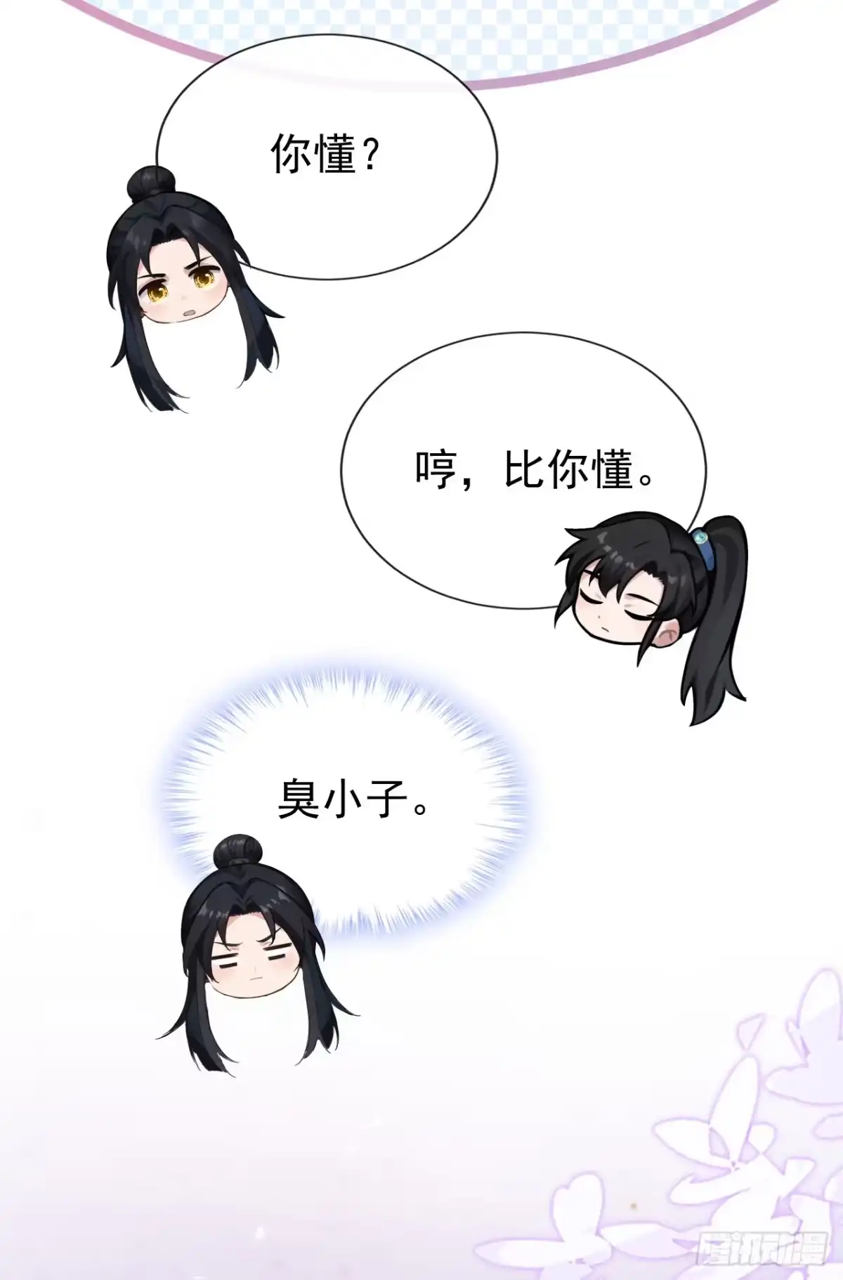 《快穿系统：反派大佬不好惹》第277话 侍寝的真相 第22页