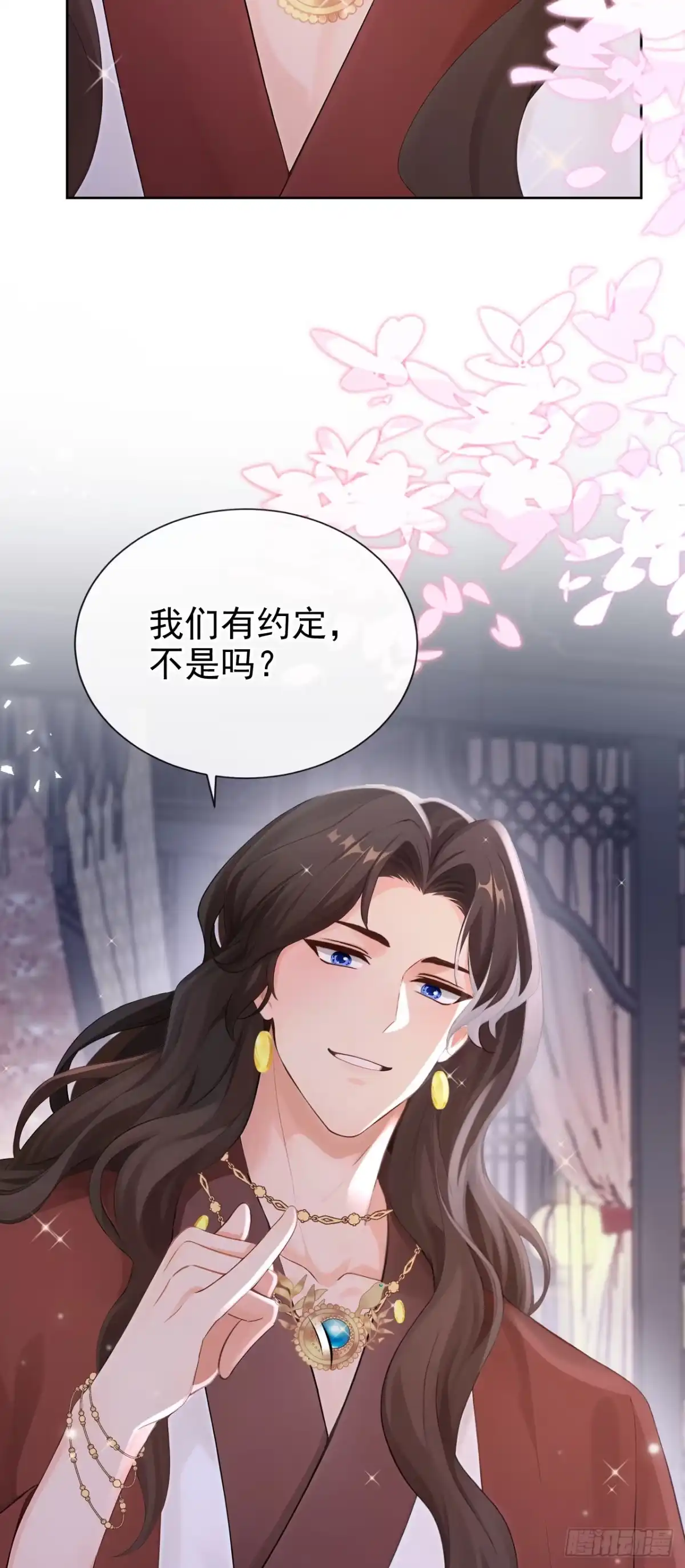《快穿系统：反派大佬不好惹》第277话 侍寝的真相 第47页