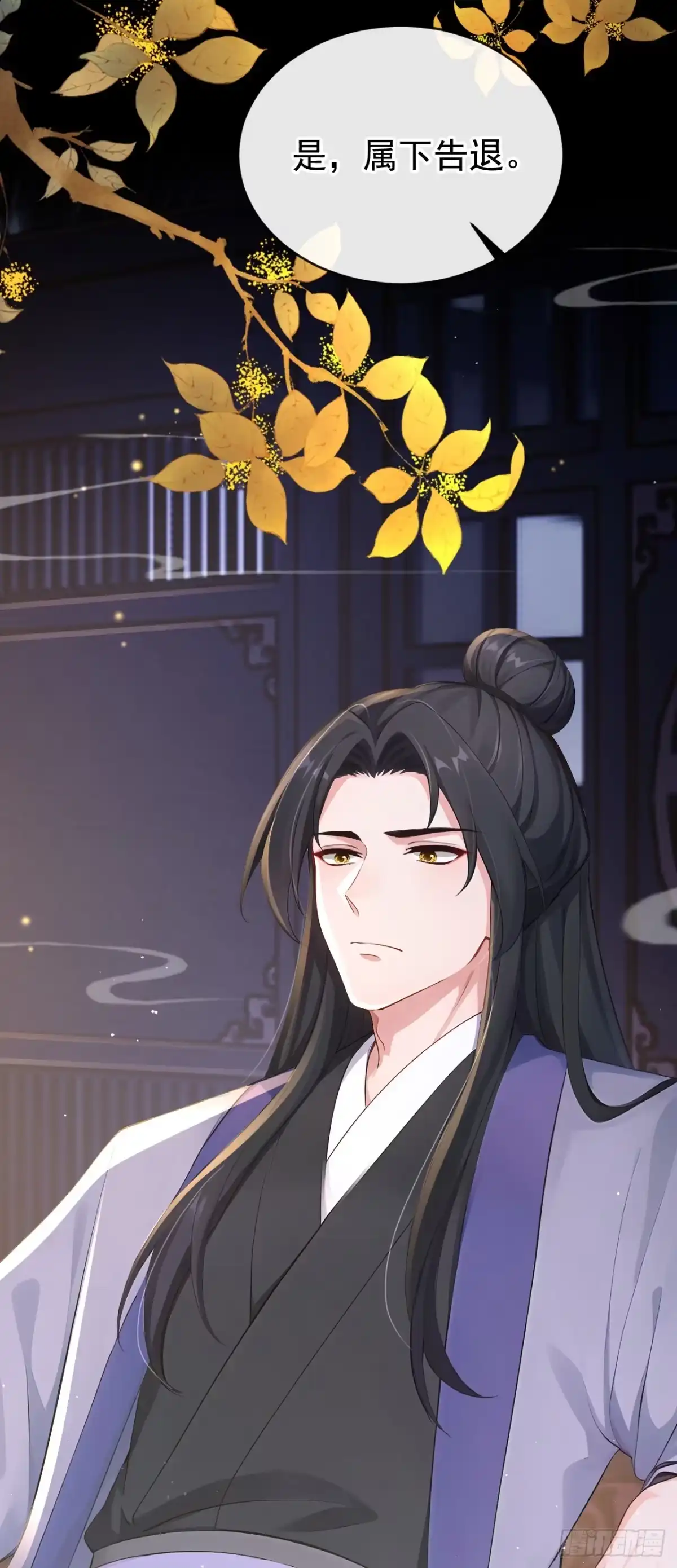 《快穿系统：反派大佬不好惹》第277话 侍寝的真相 第7页