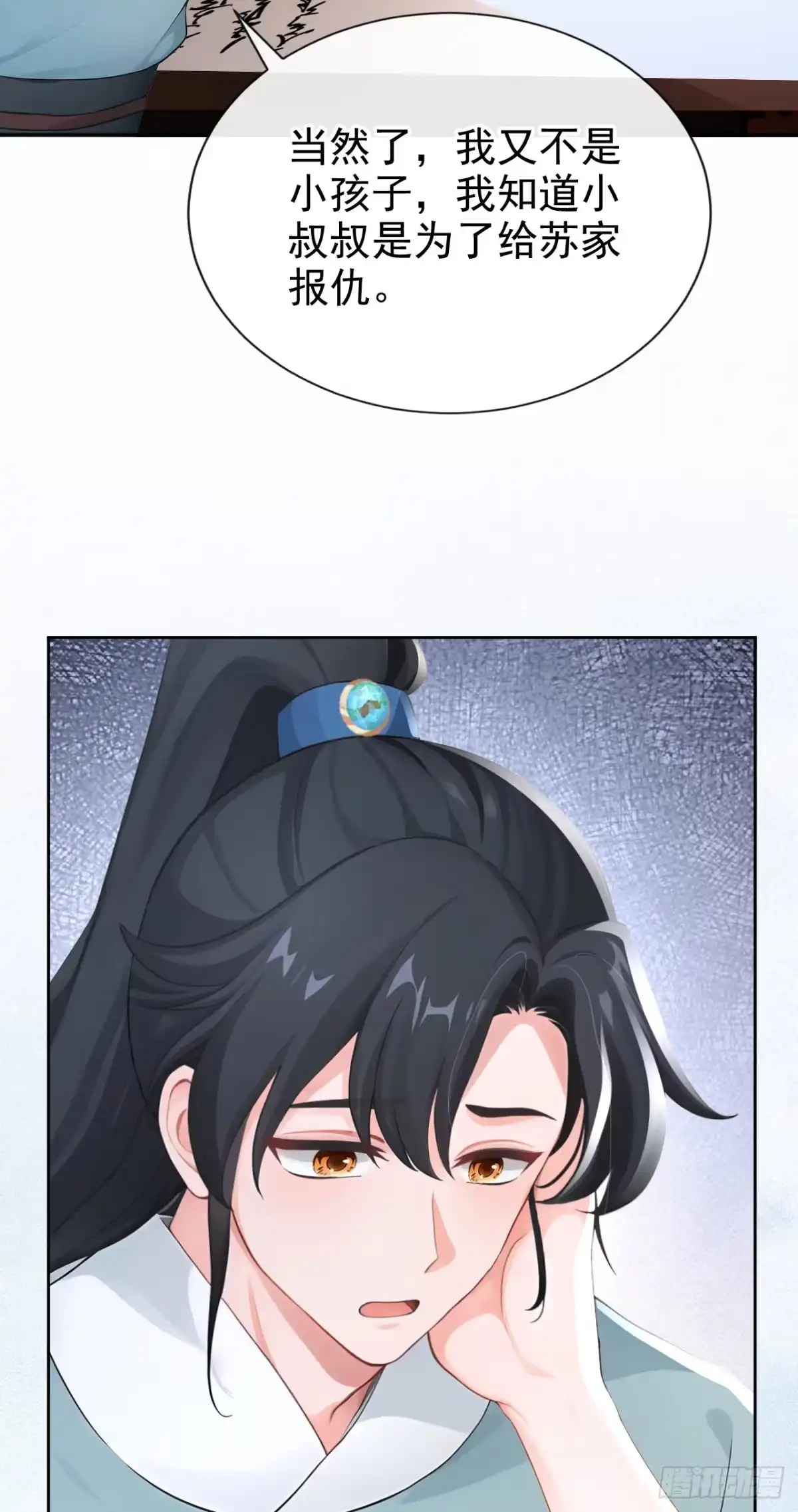 《快穿系统：反派大佬不好惹》第277话 侍寝的真相 第18页