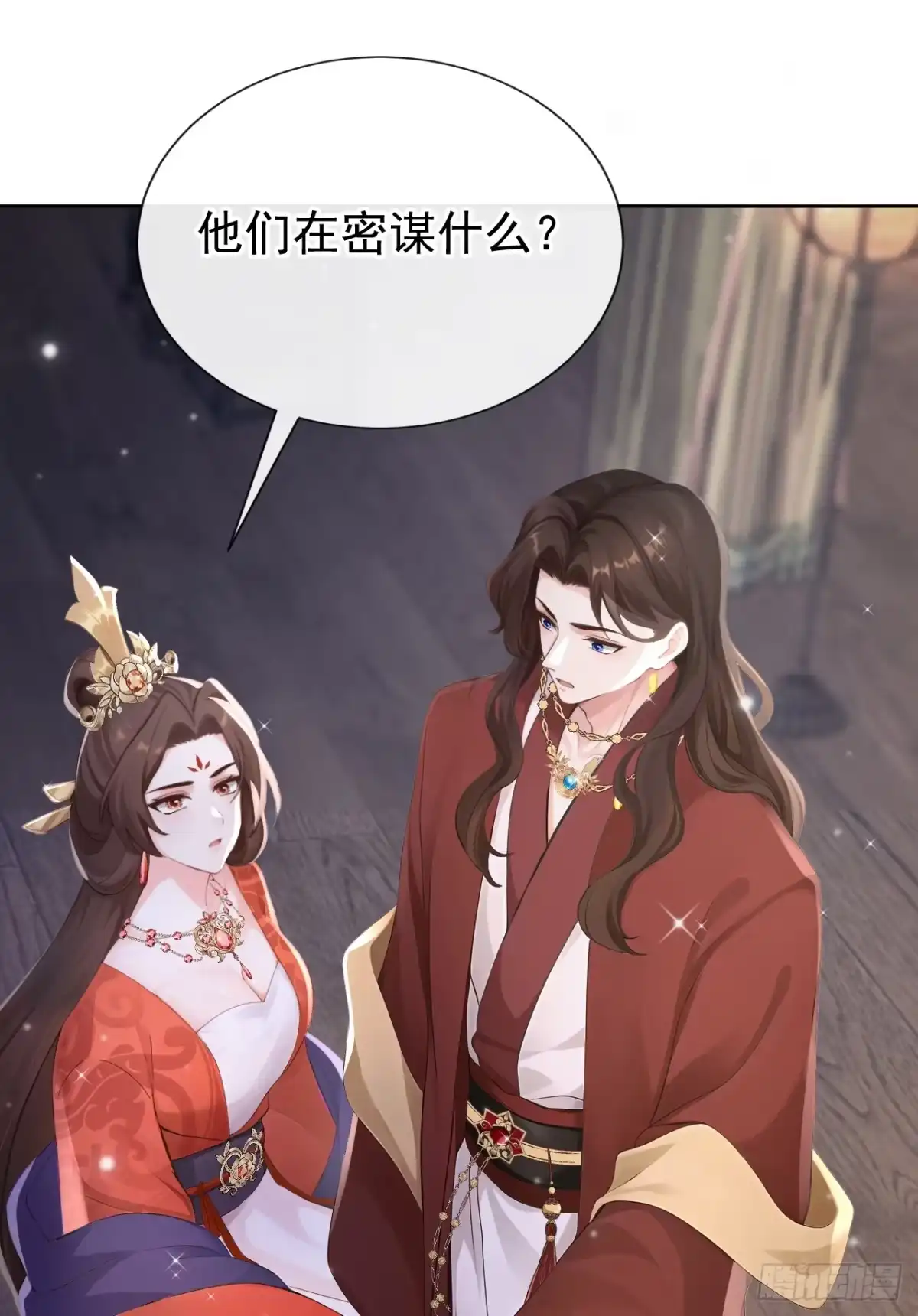 《快穿系统：反派大佬不好惹》第277话 侍寝的真相 第40页