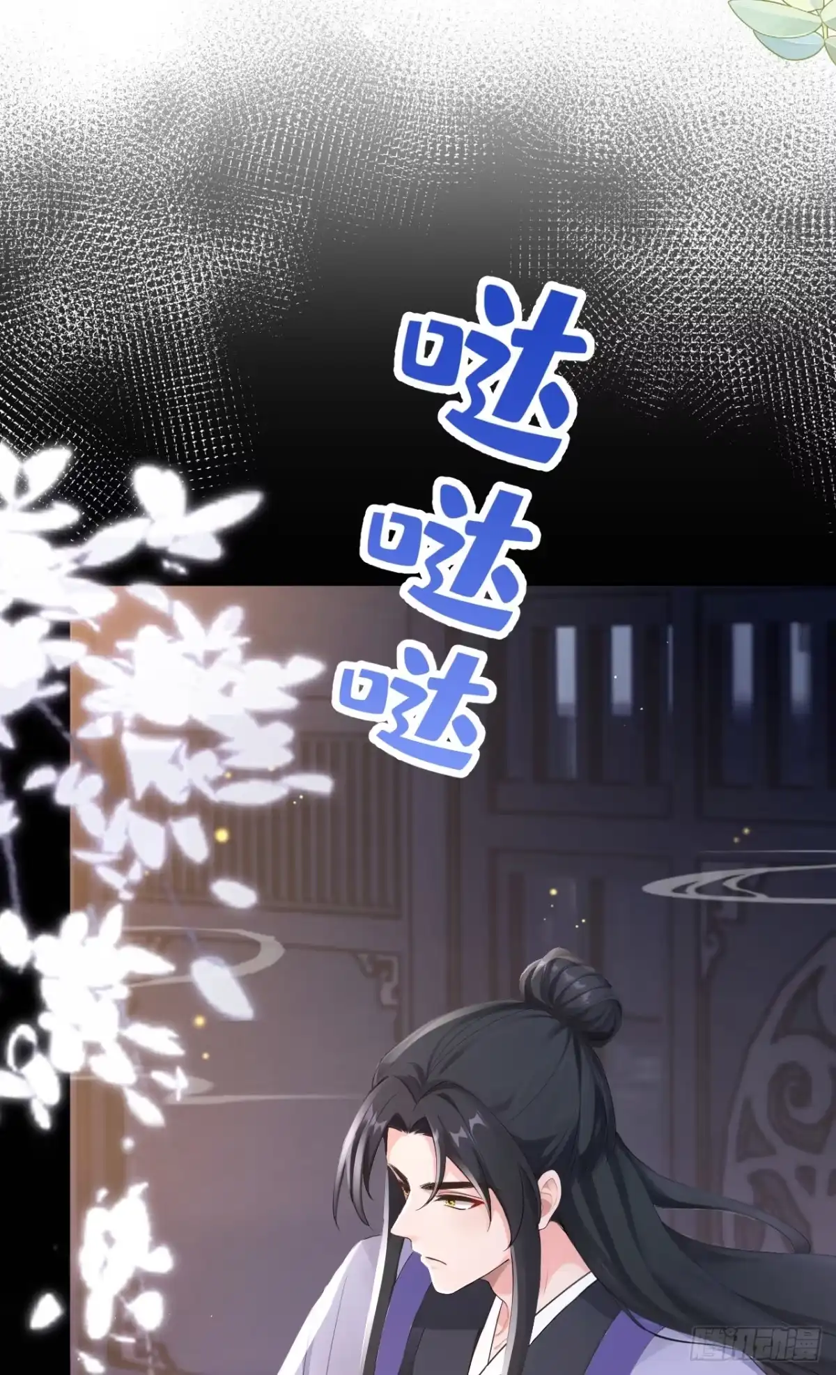 《快穿系统：反派大佬不好惹》第277话 侍寝的真相 第10页