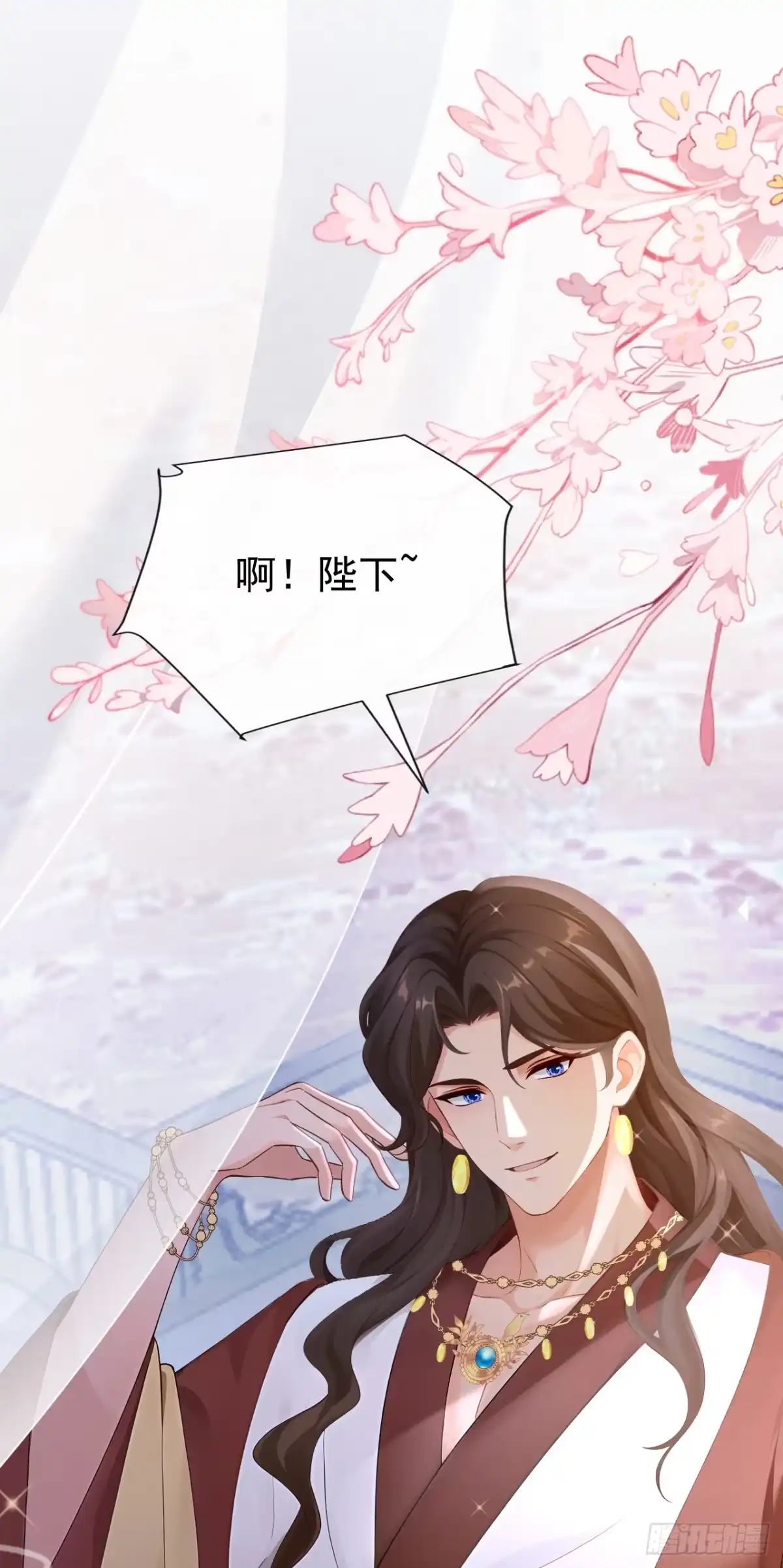 《快穿系统：反派大佬不好惹》第277话 侍寝的真相 第27页