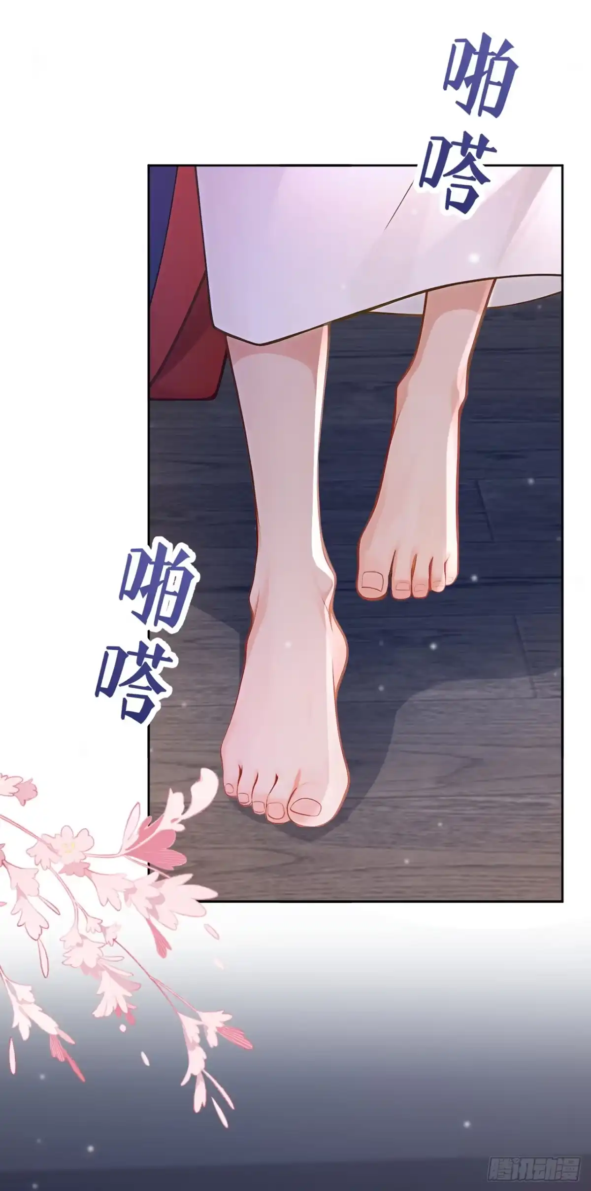 《快穿系统：反派大佬不好惹》第277话 侍寝的真相 第37页