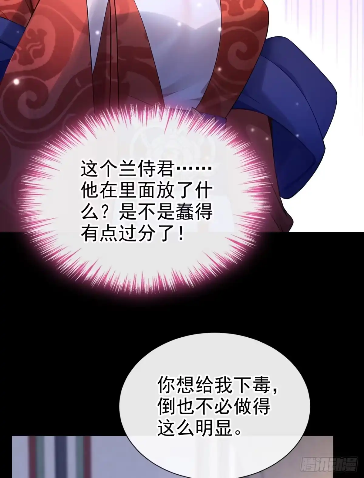 《快穿系统：反派大佬不好惹》第278话 你说是误会？ 第38页