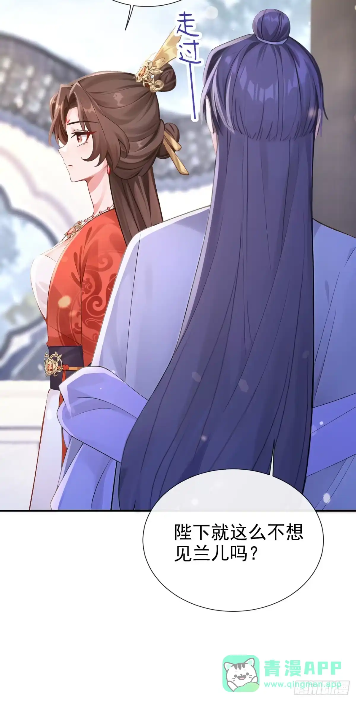 《快穿系统：反派大佬不好惹》第278话 你说是误会？ 第21页