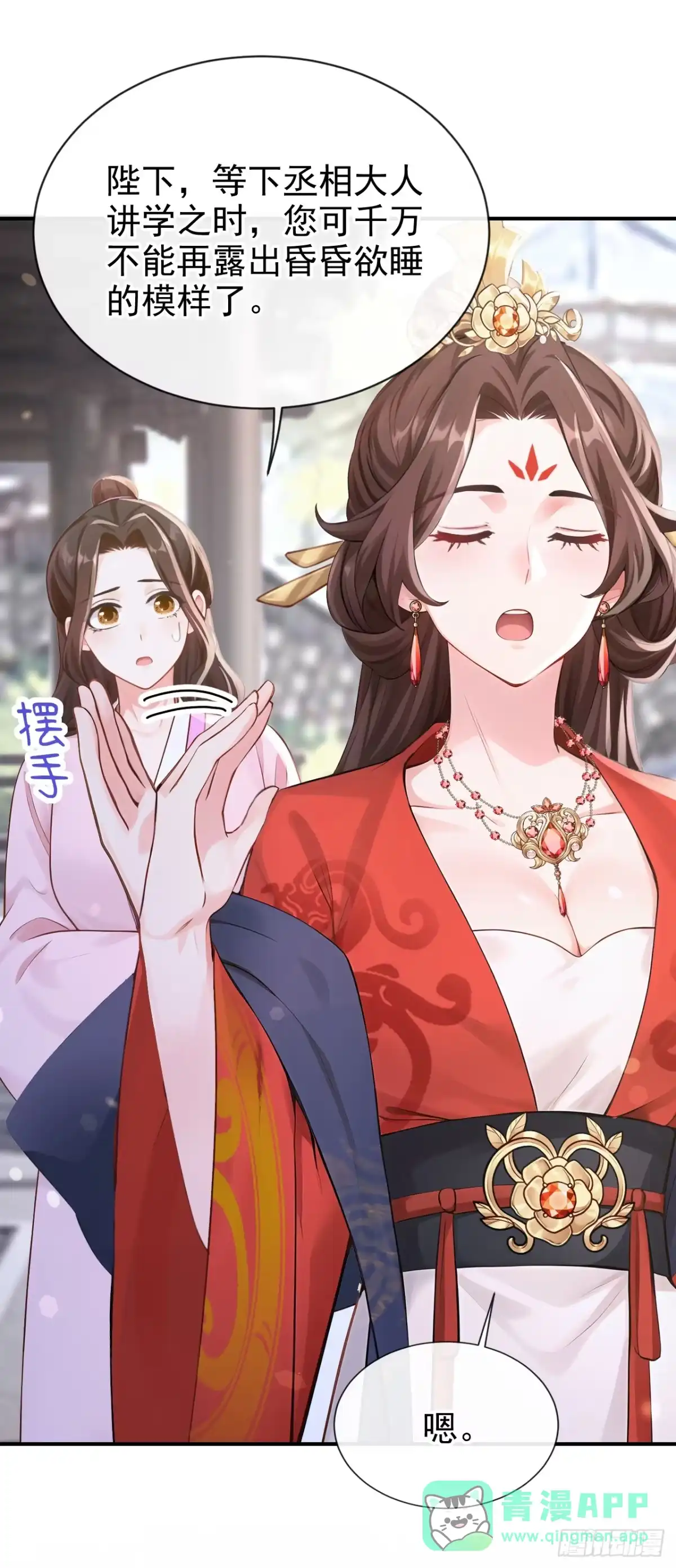 《快穿系统：反派大佬不好惹》第278话 你说是误会？ 第16页
