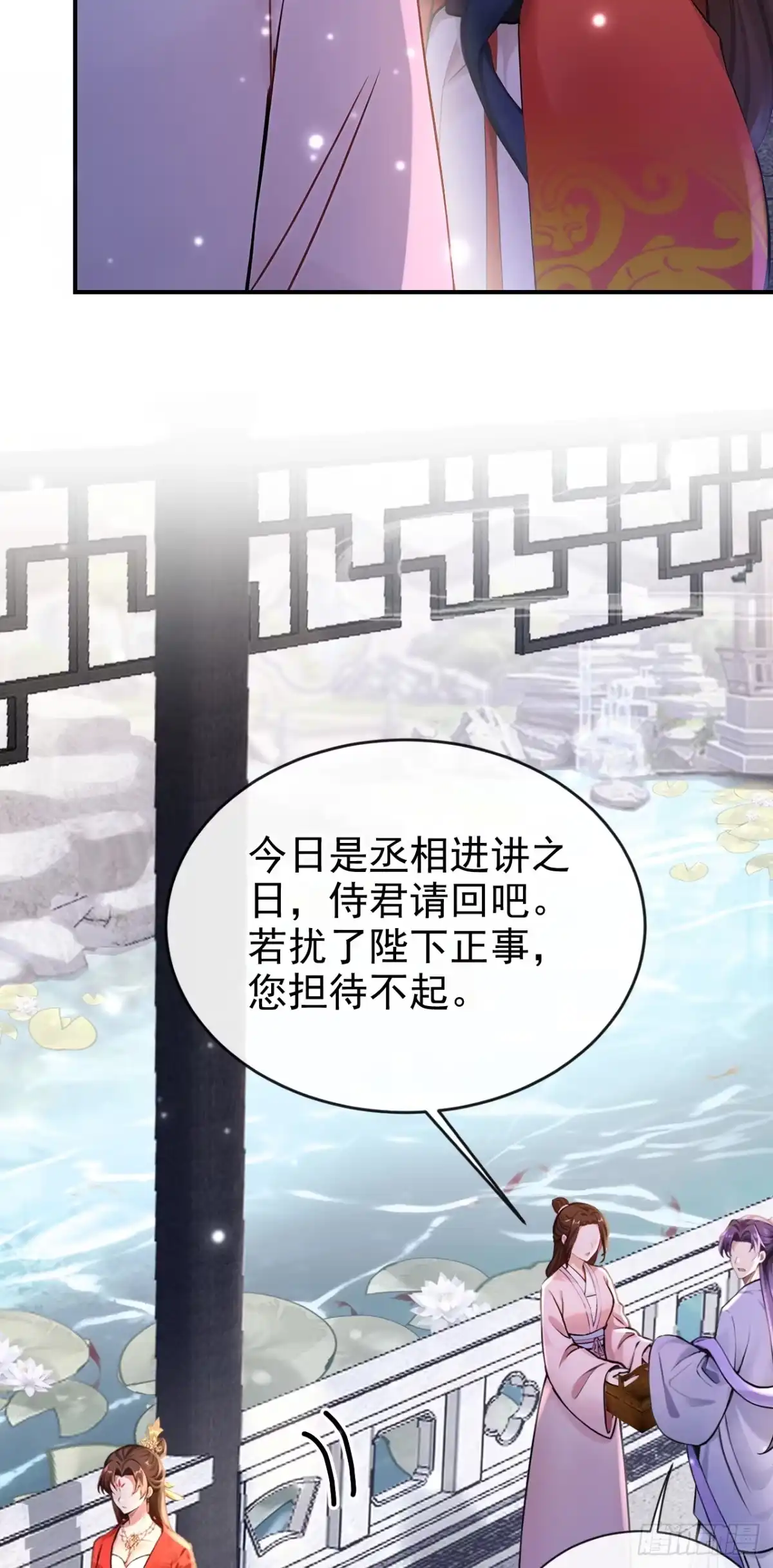 《快穿系统：反派大佬不好惹》第278话 你说是误会？ 第28页