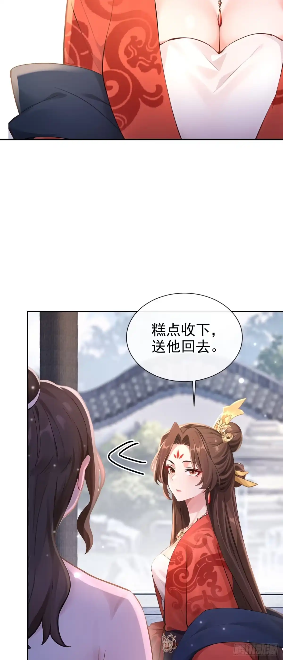 《快穿系统：反派大佬不好惹》第278话 你说是误会？ 第27页
