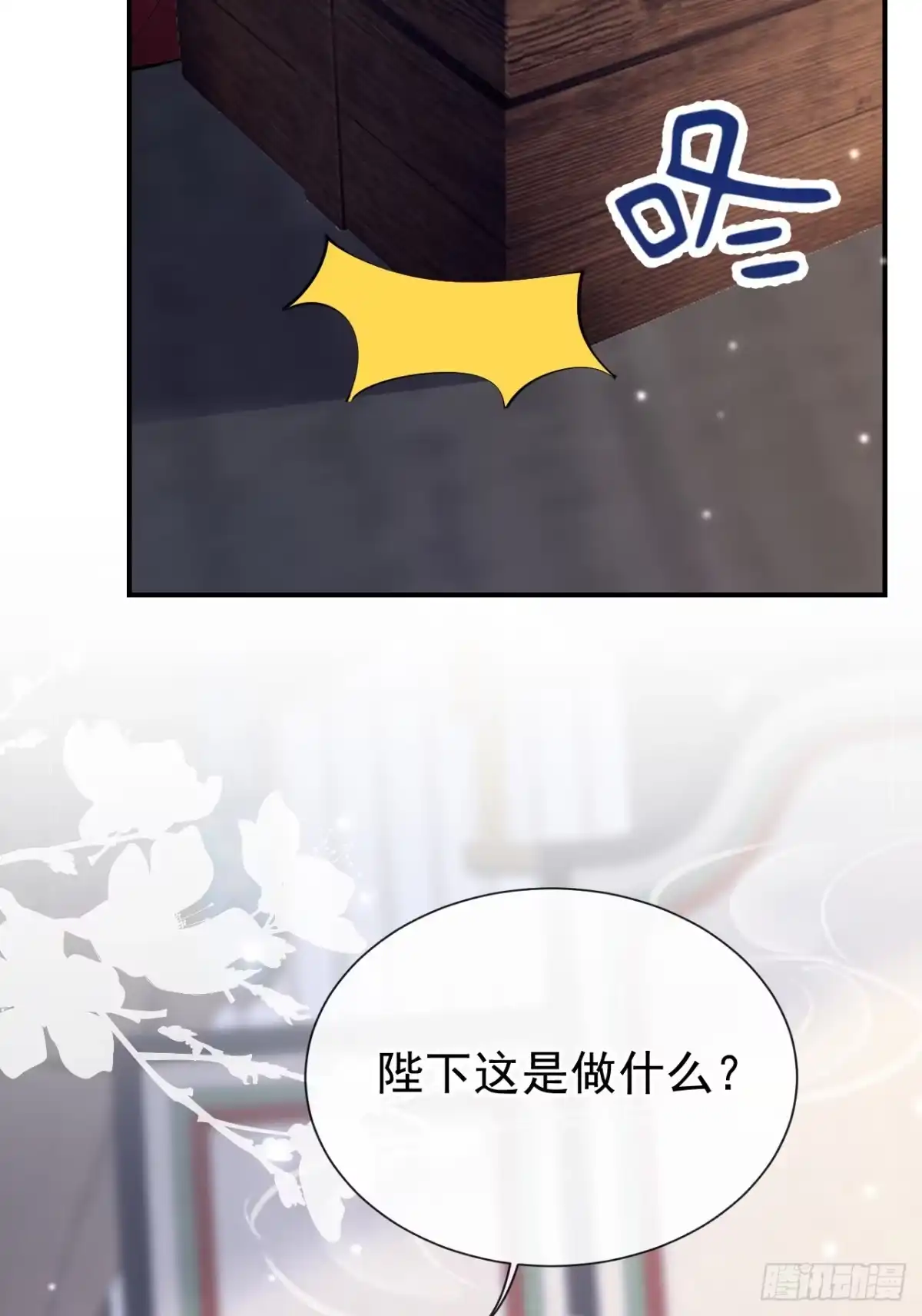 《快穿系统：反派大佬不好惹》第278话 你说是误会？ 第32页
