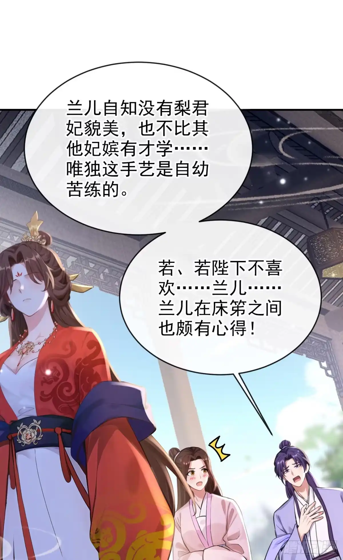 《快穿系统：反派大佬不好惹》第278话 你说是误会？ 第22页