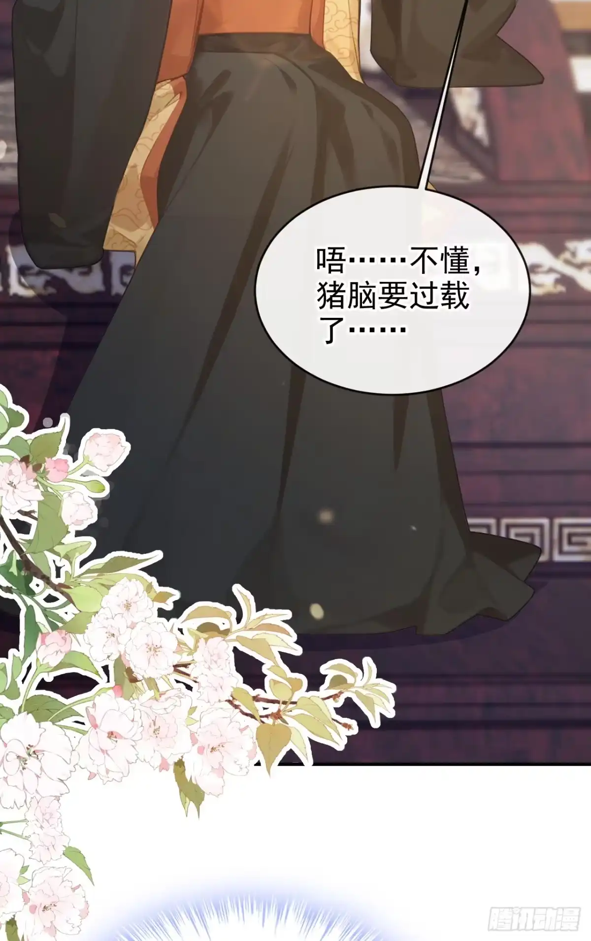 《快穿系统：反派大佬不好惹》第278话 你说是误会？ 第9页