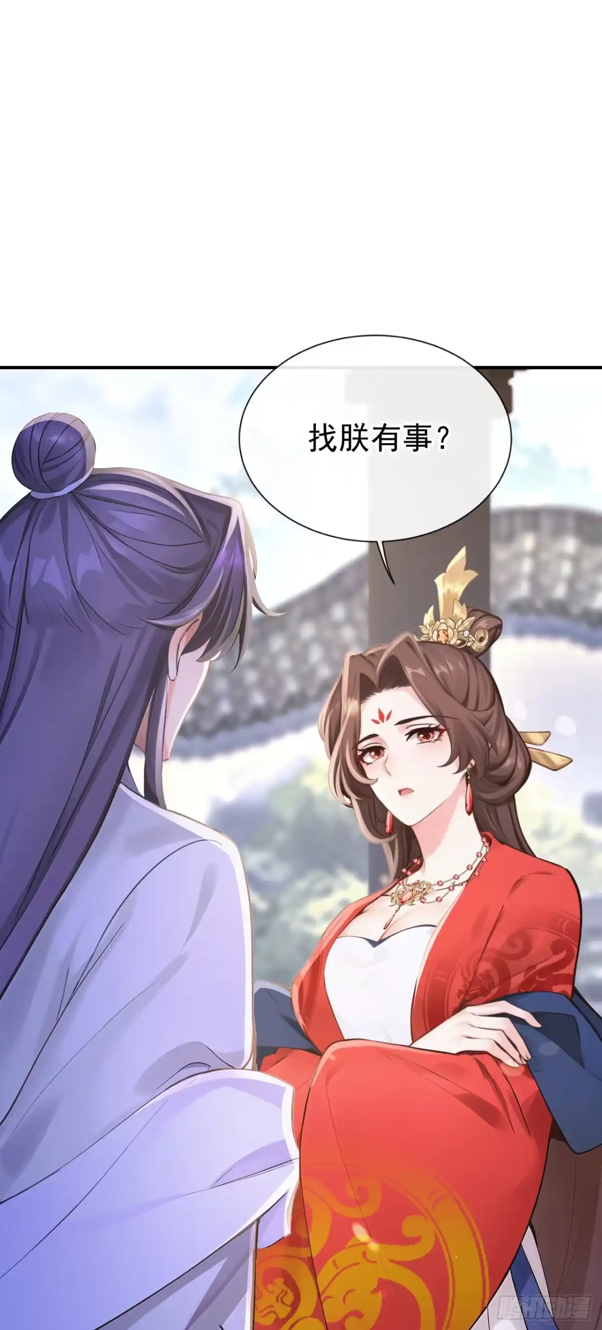 《快穿系统：反派大佬不好惹》第278话 你说是误会？ 第18页