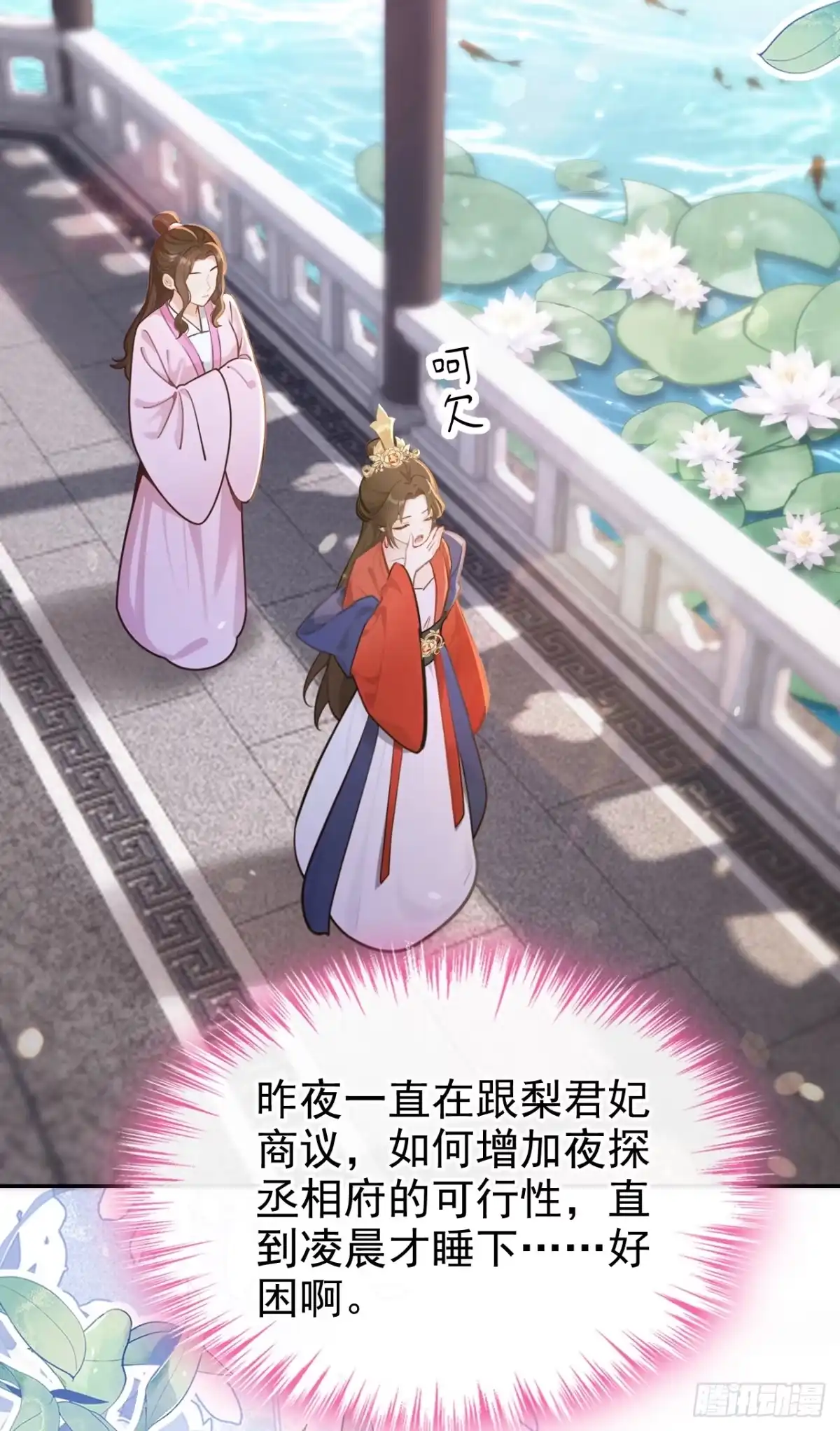 《快穿系统：反派大佬不好惹》第278话 你说是误会？ 第13页