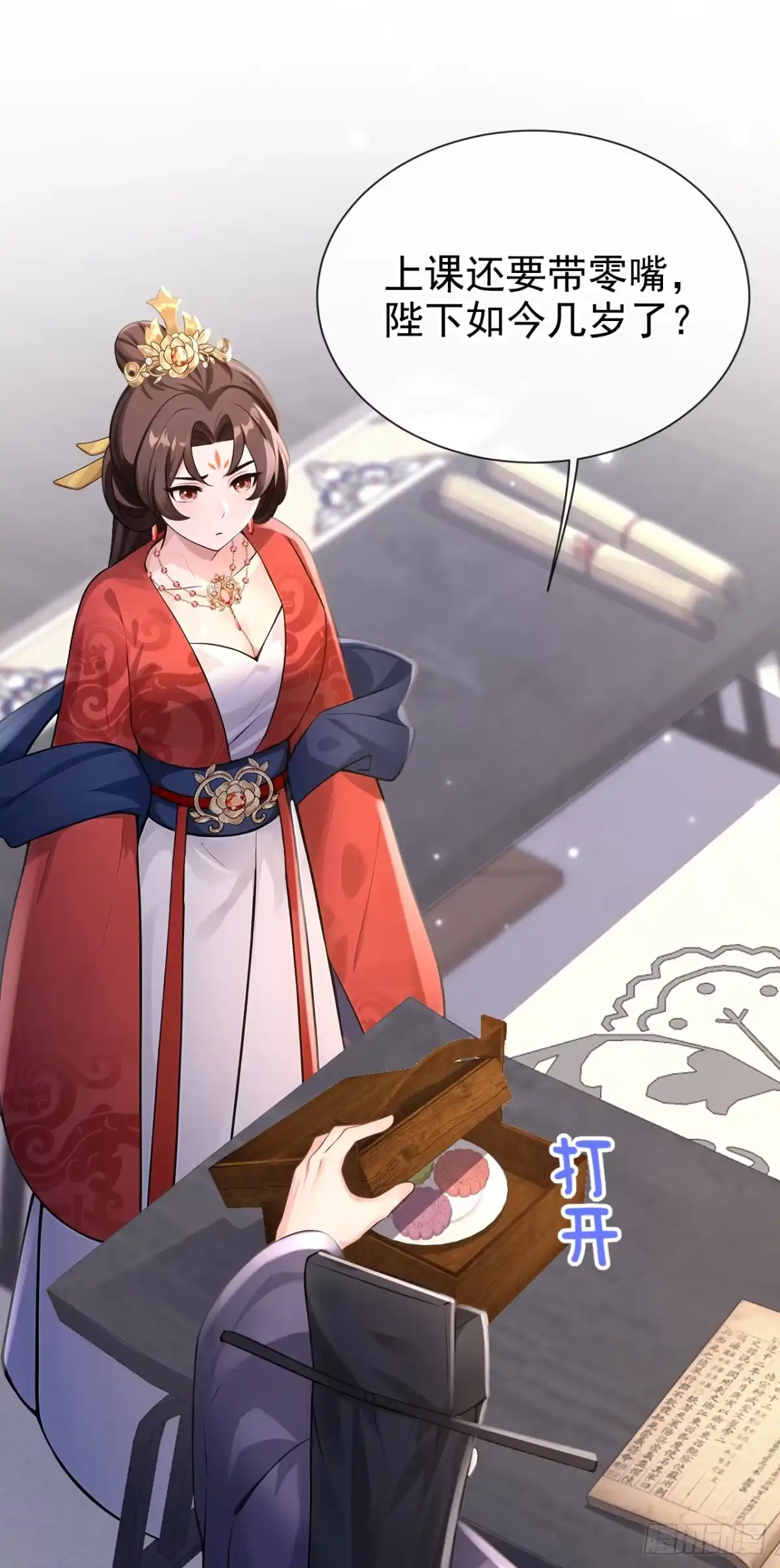 《快穿系统：反派大佬不好惹》第278话 你说是误会？ 第35页