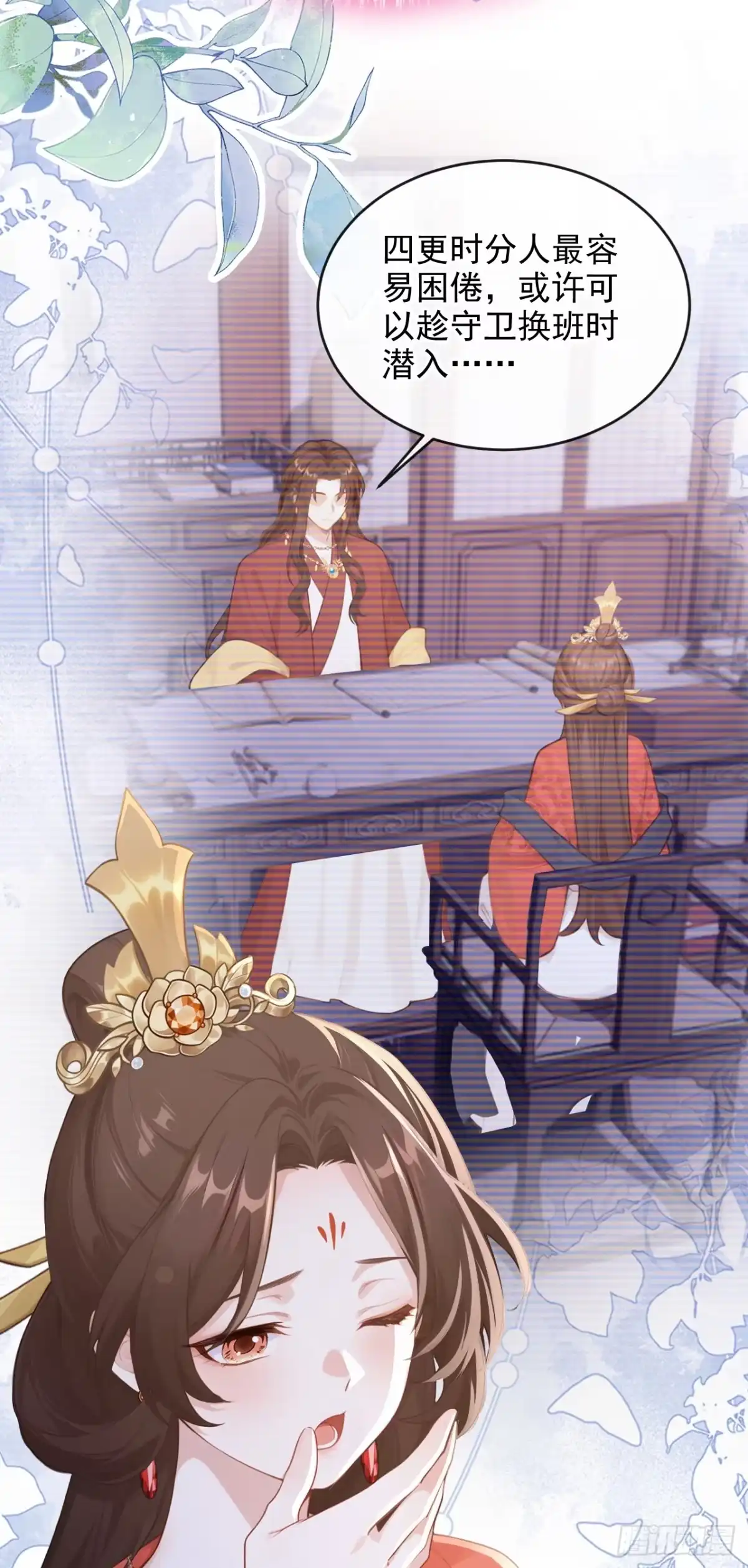 《快穿系统：反派大佬不好惹》第278话 你说是误会？ 第14页