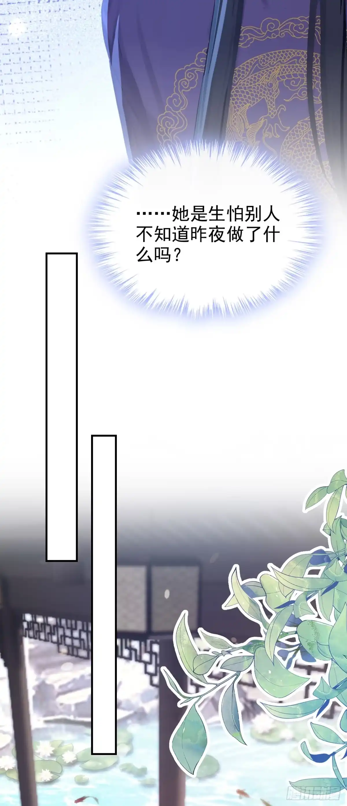 《快穿系统：反派大佬不好惹》第278话 你说是误会？ 第12页