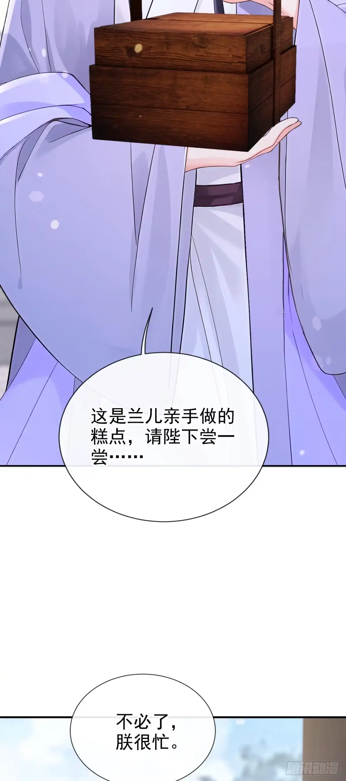 《快穿系统：反派大佬不好惹》第278话 你说是误会？ 第20页