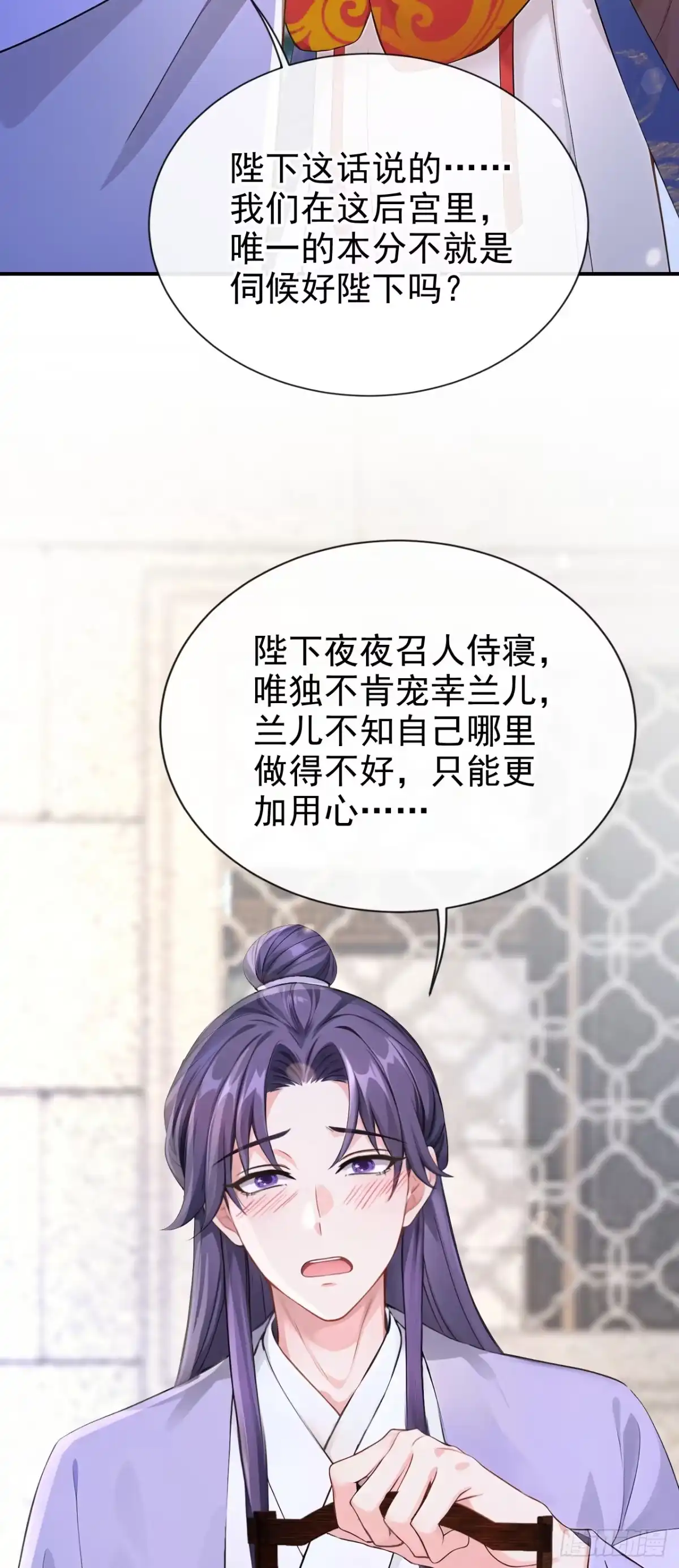 《快穿系统：反派大佬不好惹》第278话 你说是误会？ 第19页