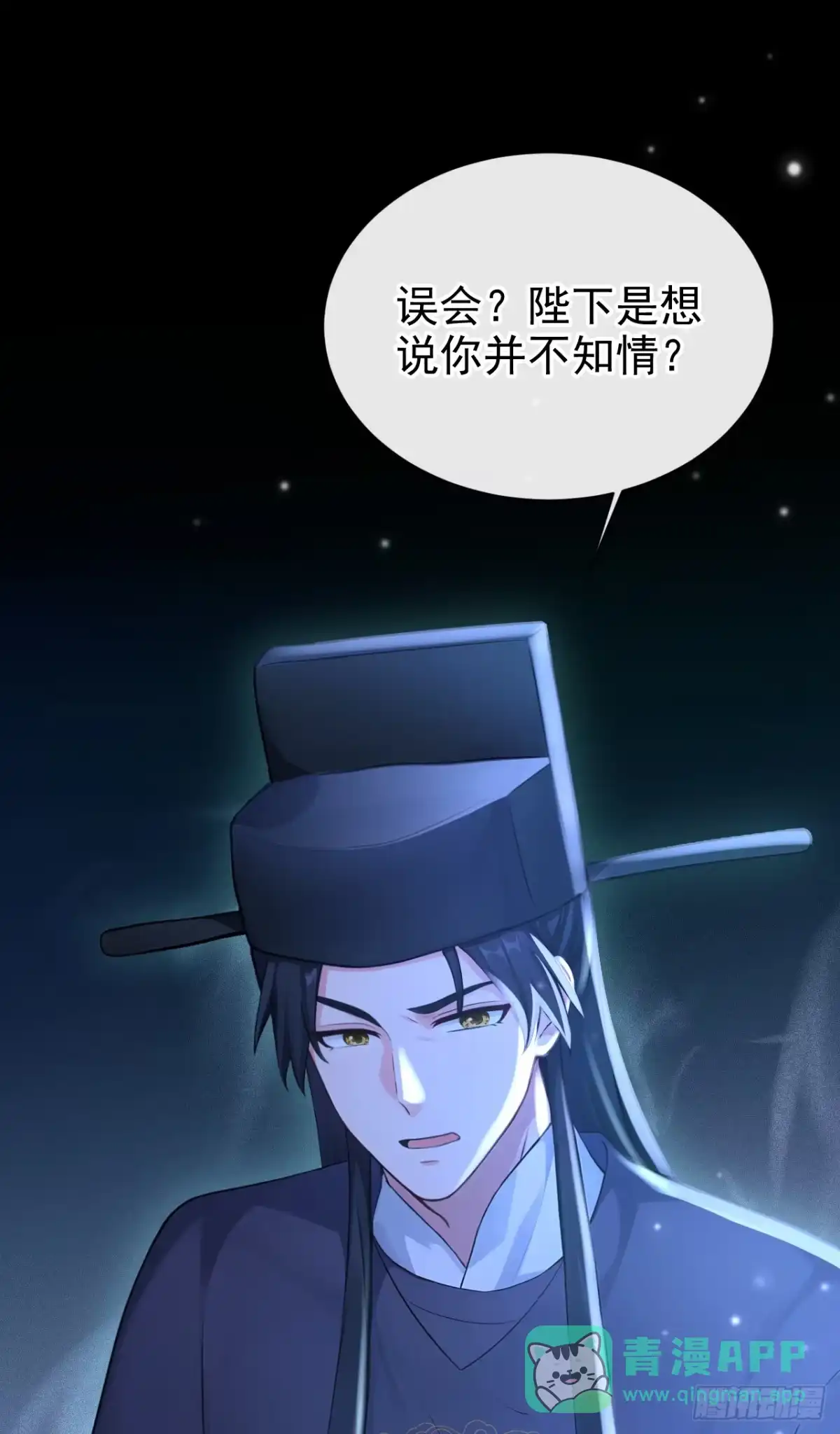 《快穿系统：反派大佬不好惹》第278话 你说是误会？ 第41页