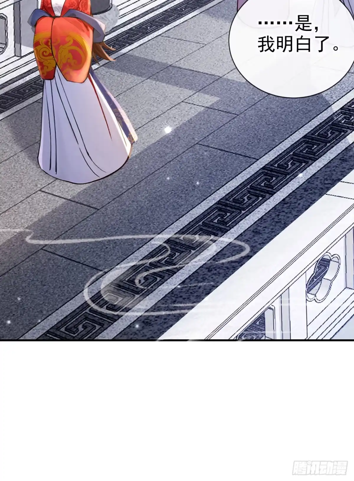 《快穿系统：反派大佬不好惹》第278话 你说是误会？ 第29页
