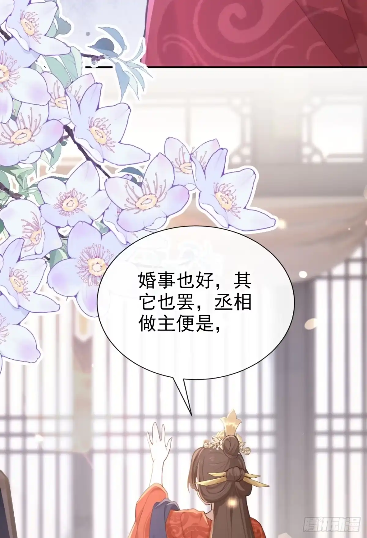 《快穿系统：反派大佬不好惹》第279话 做好你的假皇帝 第32页