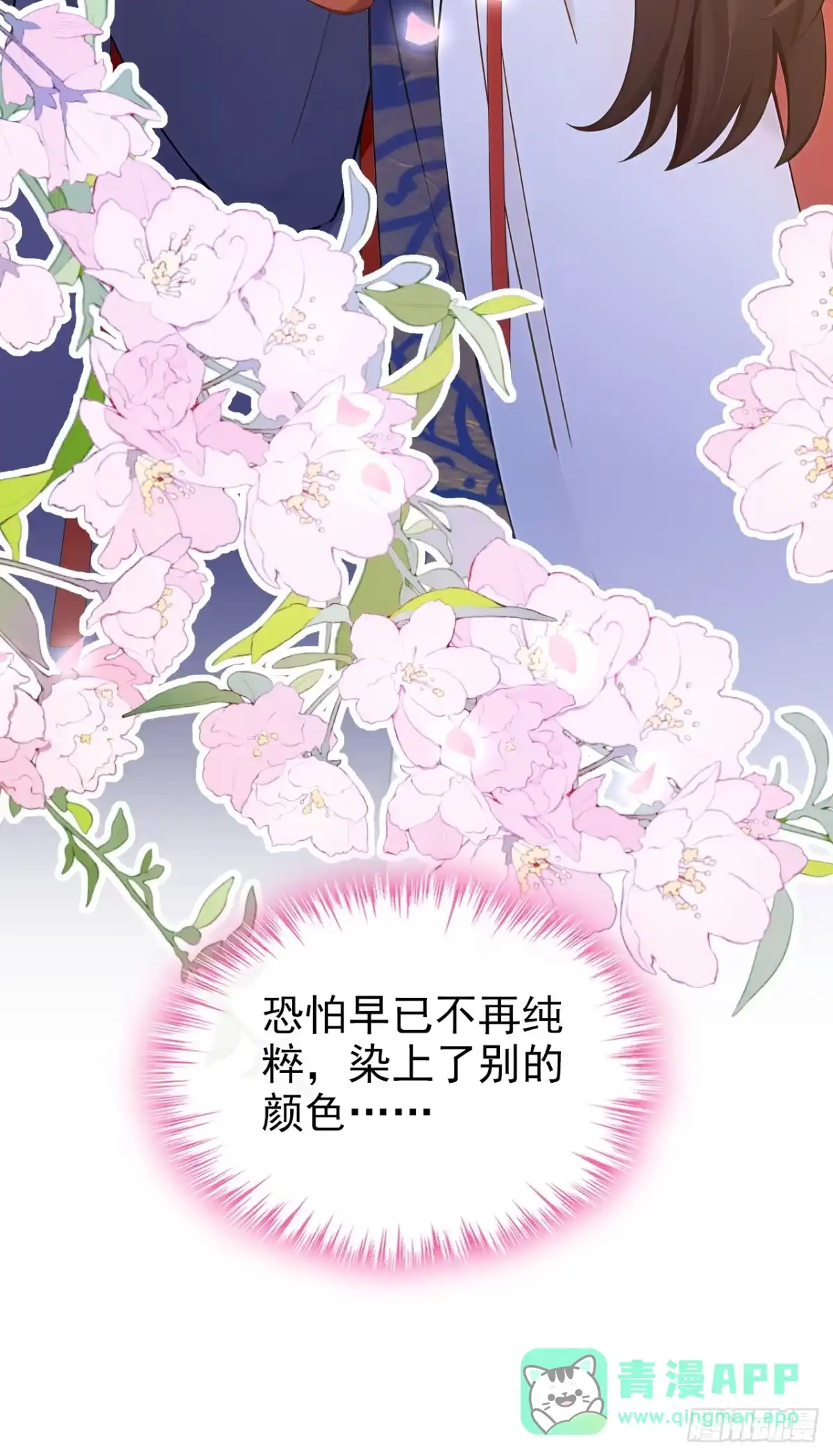 《快穿系统：反派大佬不好惹》第279话 做好你的假皇帝 第41页