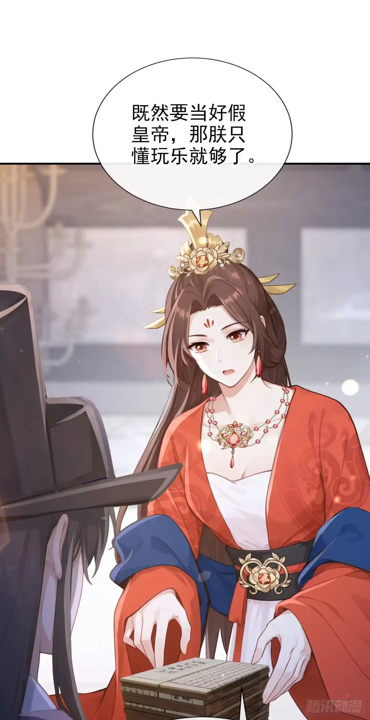 《快穿系统：反派大佬不好惹》第279话 做好你的假皇帝 第28页