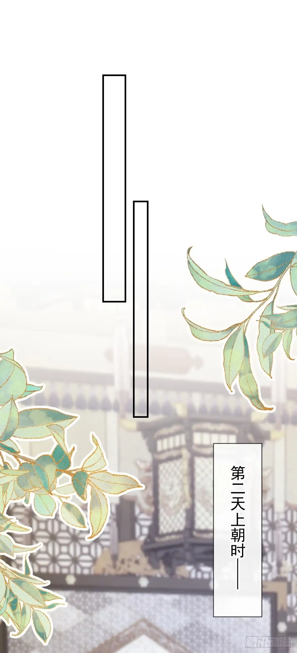 《快穿系统：反派大佬不好惹》第279话 做好你的假皇帝 第42页