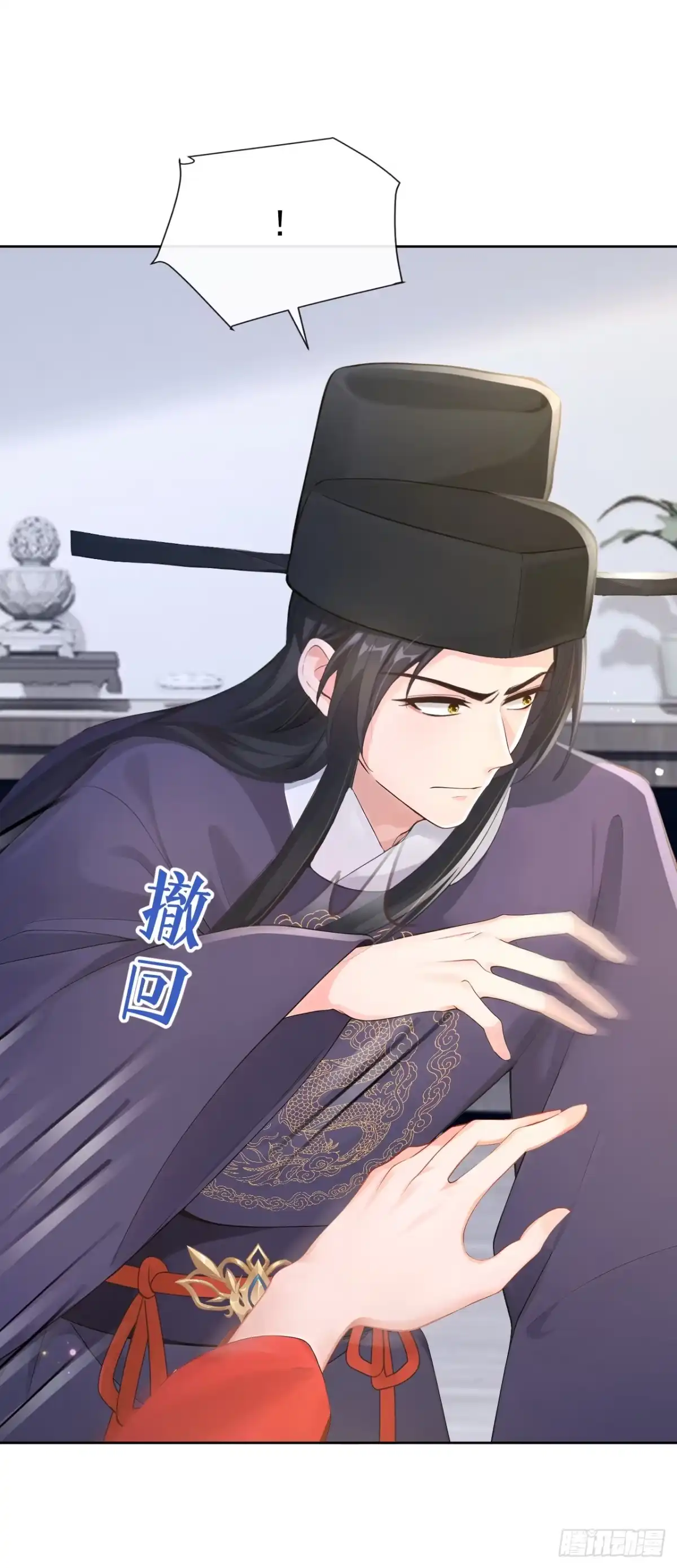 《快穿系统：反派大佬不好惹》第279话 做好你的假皇帝 第10页