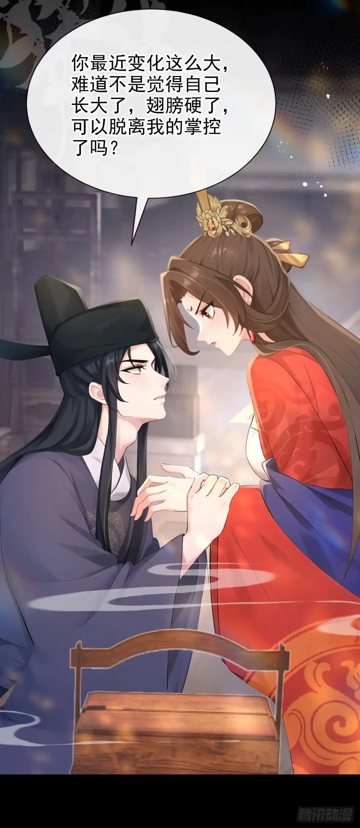 《快穿系统：反派大佬不好惹》第279话 做好你的假皇帝 第4页