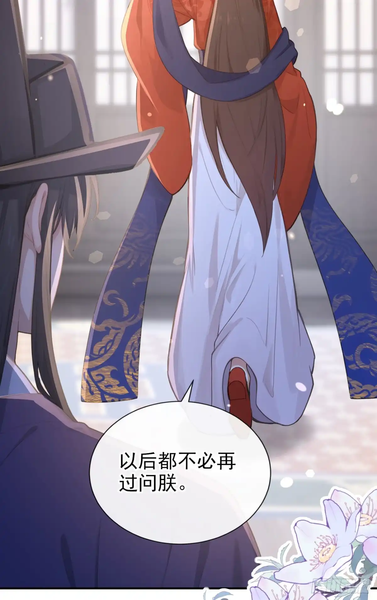 《快穿系统：反派大佬不好惹》第279话 做好你的假皇帝 第33页