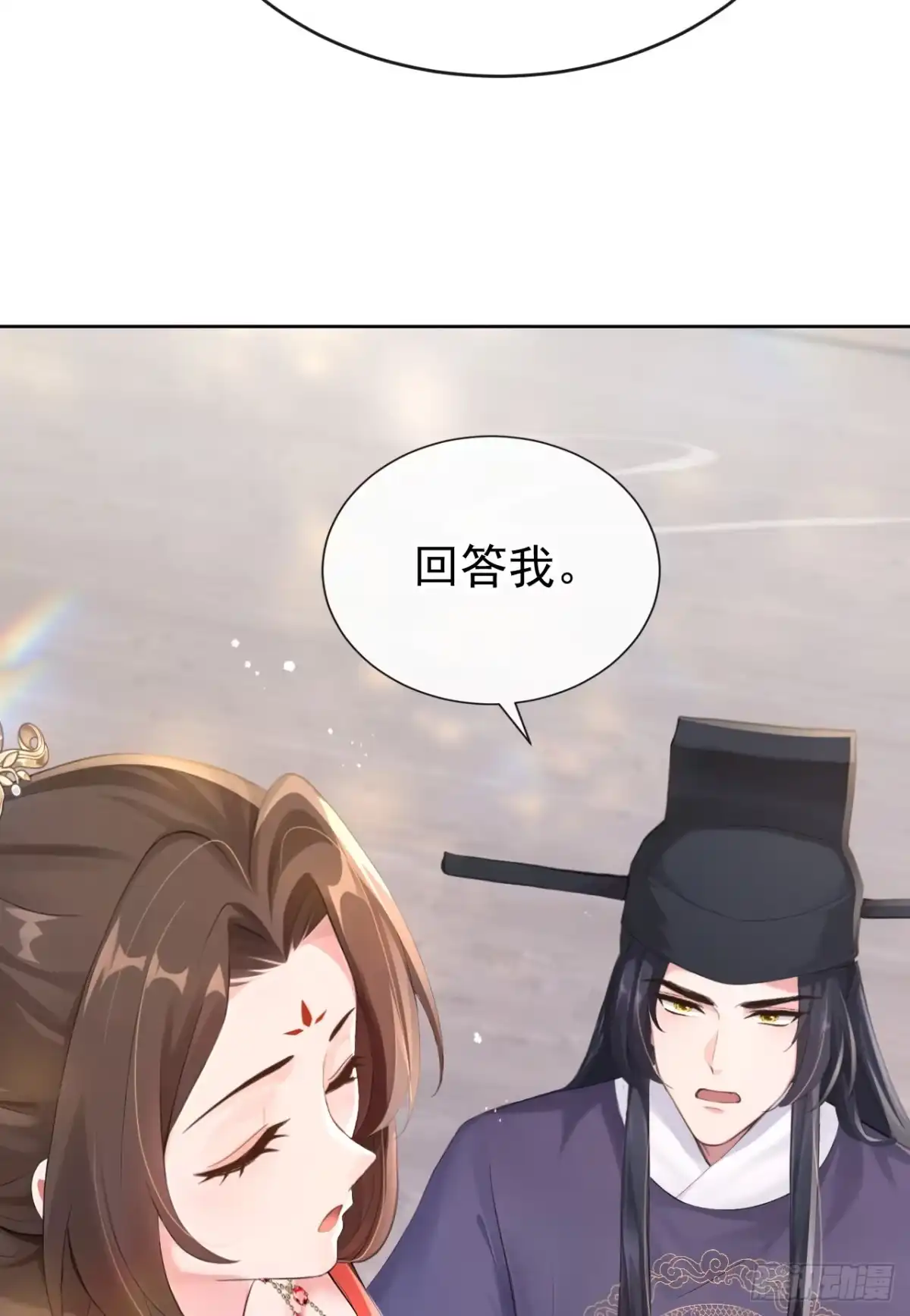 《快穿系统：反派大佬不好惹》第279话 做好你的假皇帝 第8页