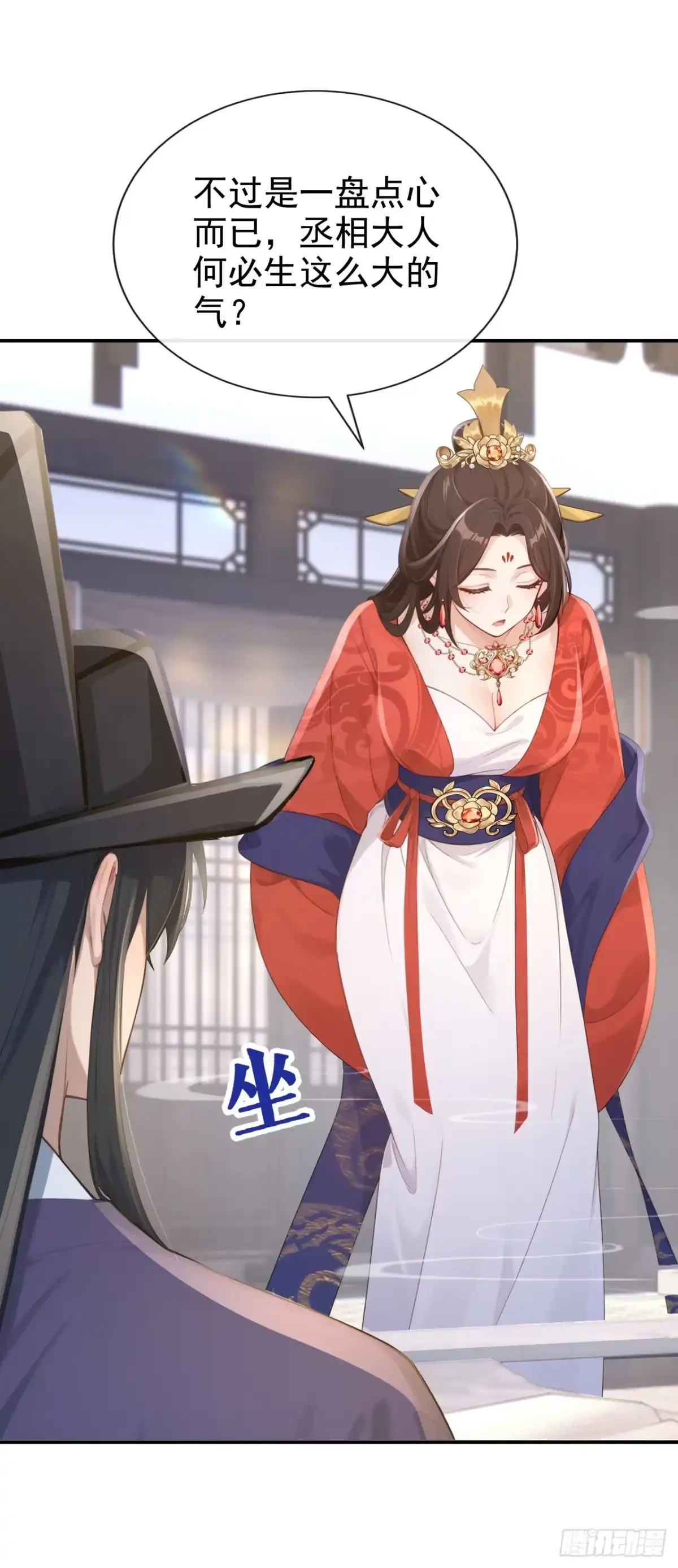 《快穿系统：反派大佬不好惹》第279话 做好你的假皇帝 第19页