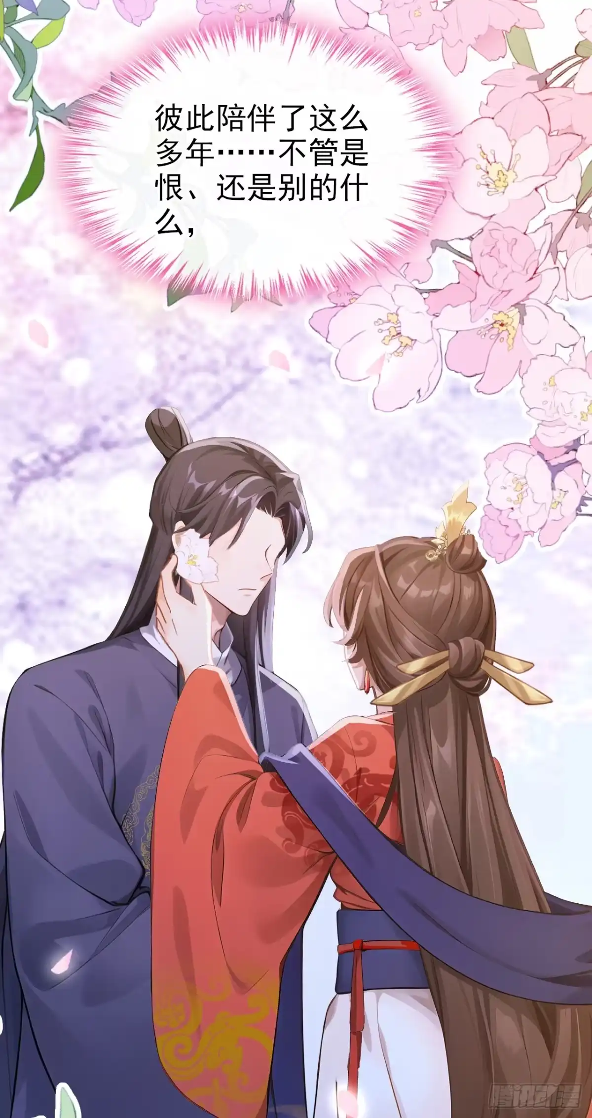 《快穿系统：反派大佬不好惹》第279话 做好你的假皇帝 第40页
