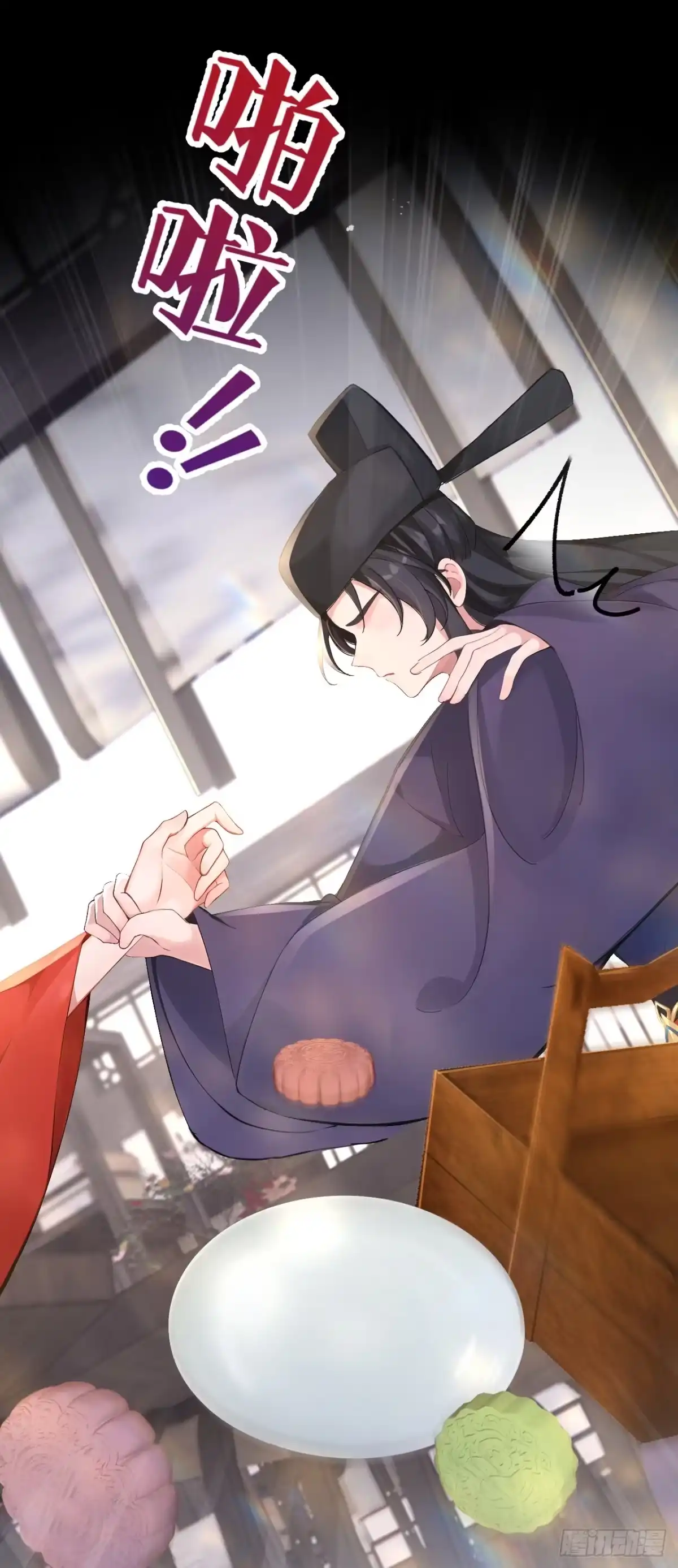 《快穿系统：反派大佬不好惹》第279话 做好你的假皇帝 第5页