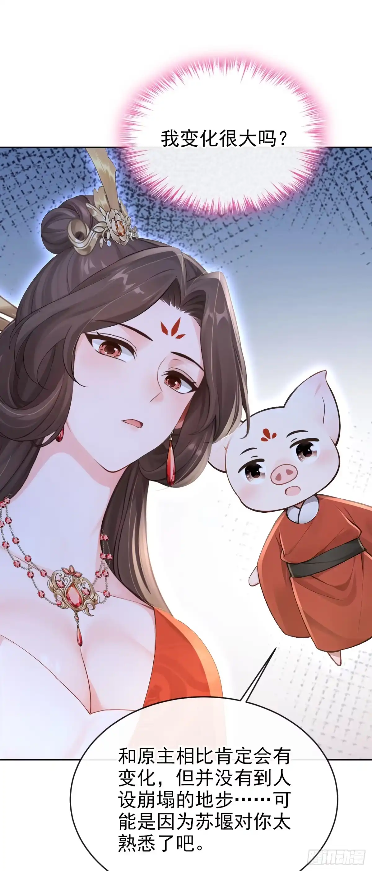 《快穿系统：反派大佬不好惹》第279话 做好你的假皇帝 第7页