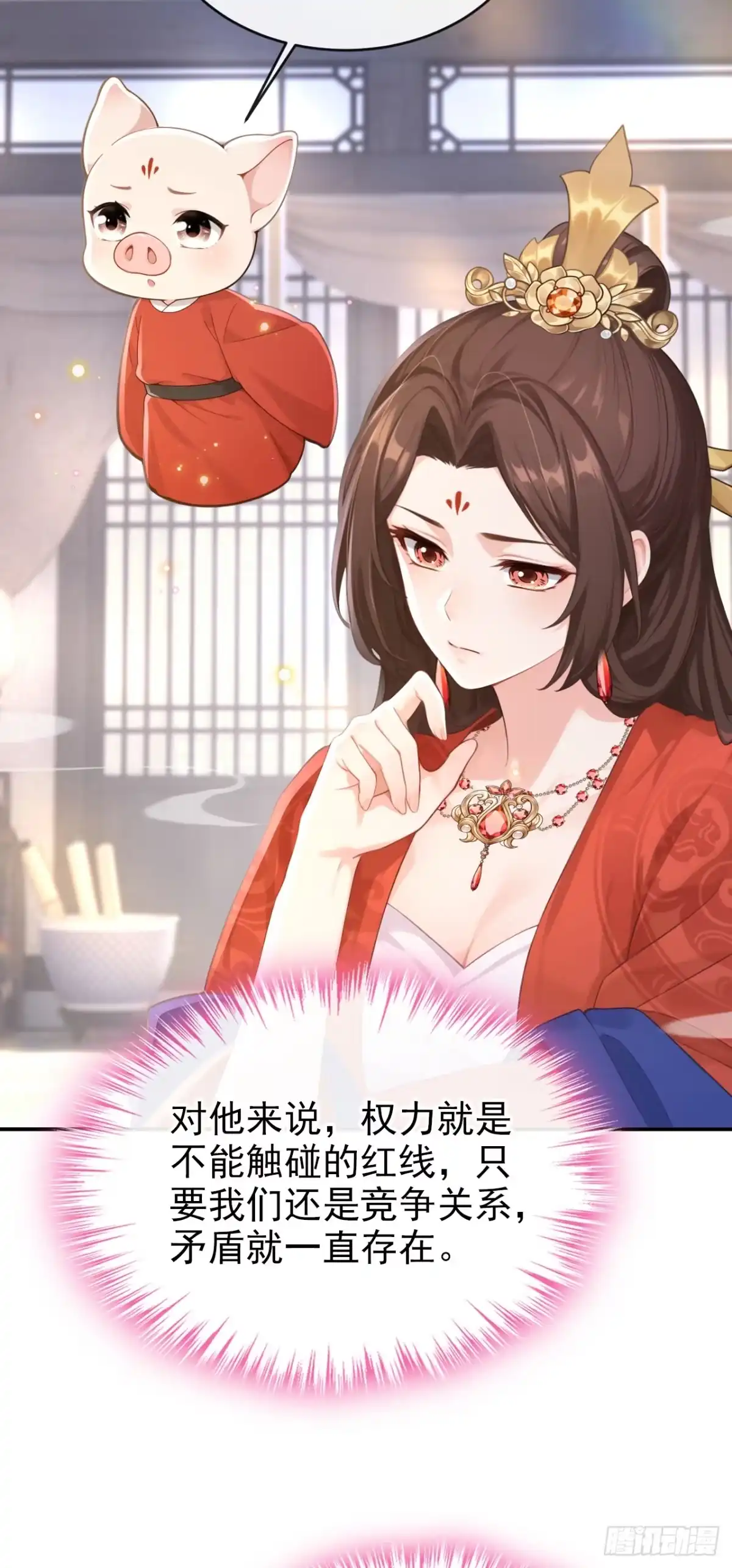 《快穿系统：反派大佬不好惹》第279话 做好你的假皇帝 第23页