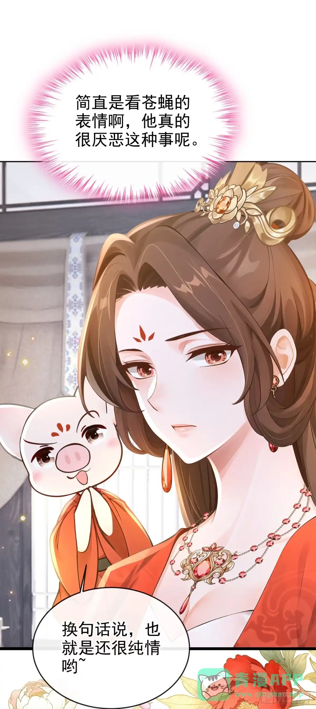 《快穿系统：反派大佬不好惹》第279话 做好你的假皇帝 第11页