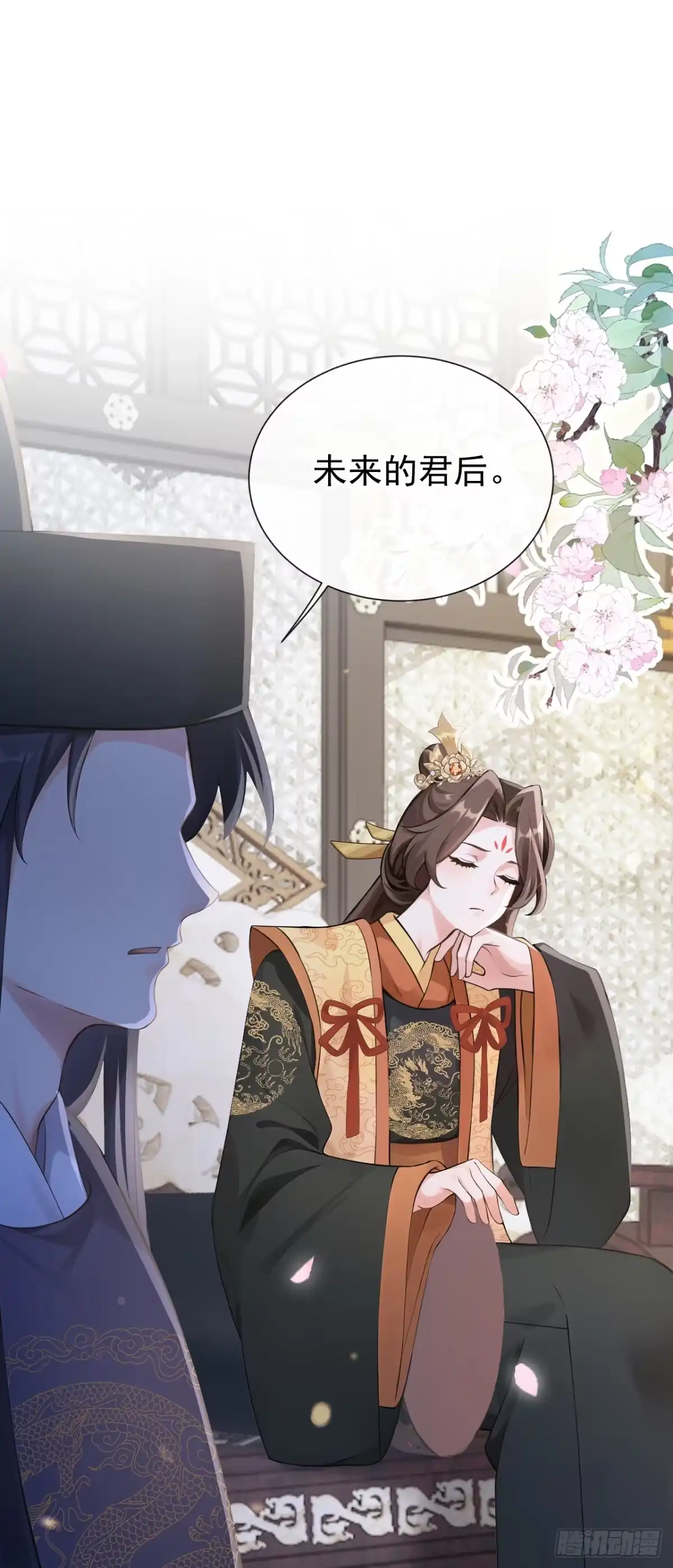 《快穿系统：反派大佬不好惹》第280话 夜潜丞相府 第9页