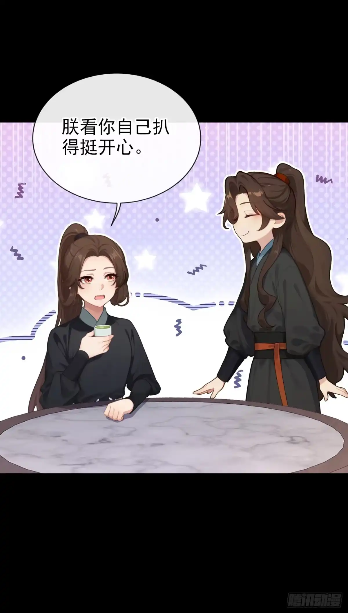 《快穿系统：反派大佬不好惹》第280话 夜潜丞相府 第26页