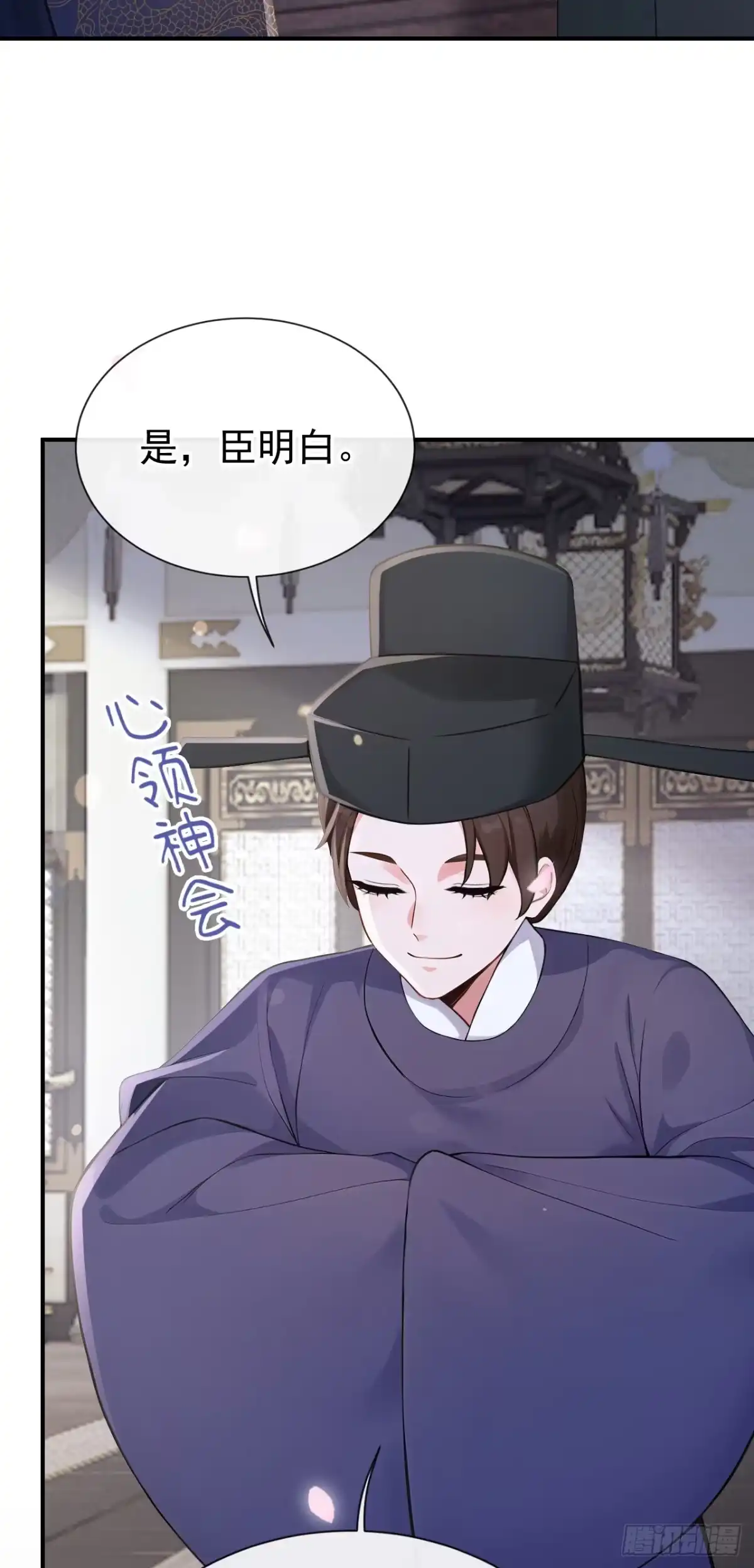 《快穿系统：反派大佬不好惹》第280话 夜潜丞相府 第10页