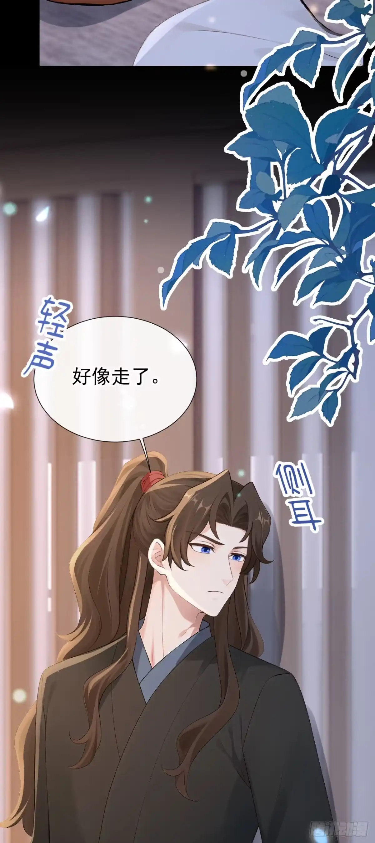 《快穿系统：反派大佬不好惹》第280话 夜潜丞相府 第22页
