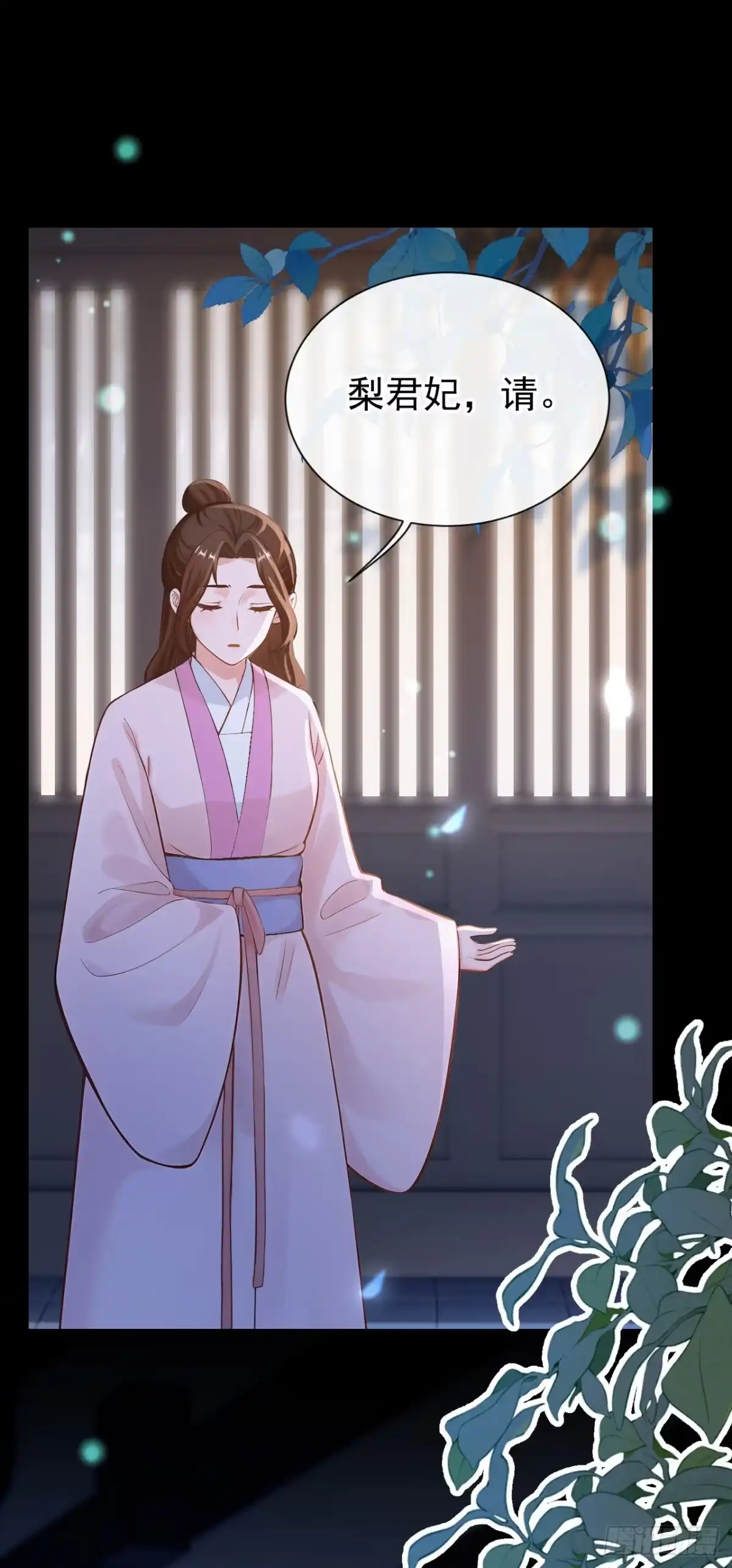 《快穿系统：反派大佬不好惹》第280话 夜潜丞相府 第17页