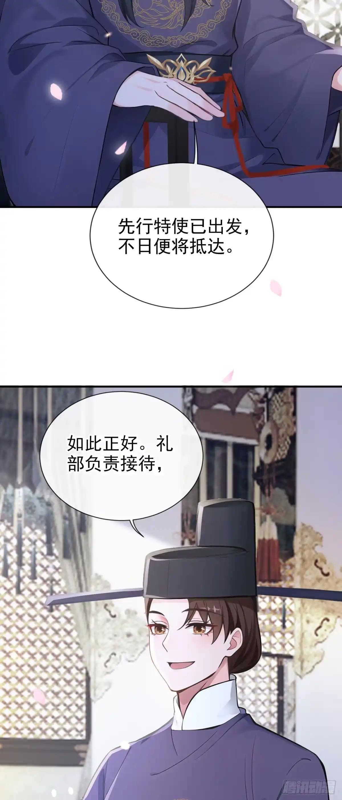 《快穿系统：反派大佬不好惹》第280话 夜潜丞相府 第6页