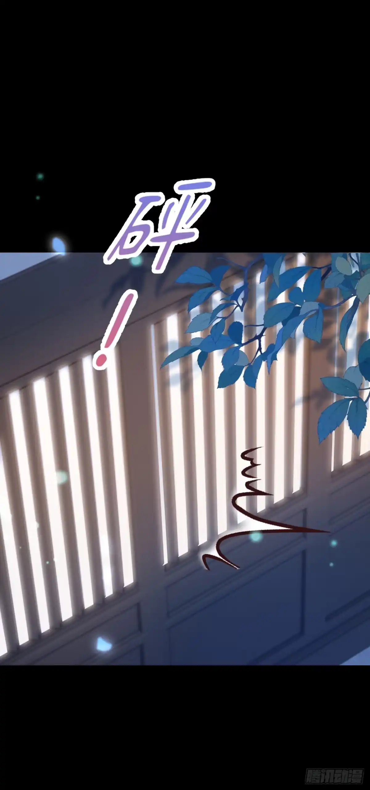 《快穿系统：反派大佬不好惹》第280话 夜潜丞相府 第19页