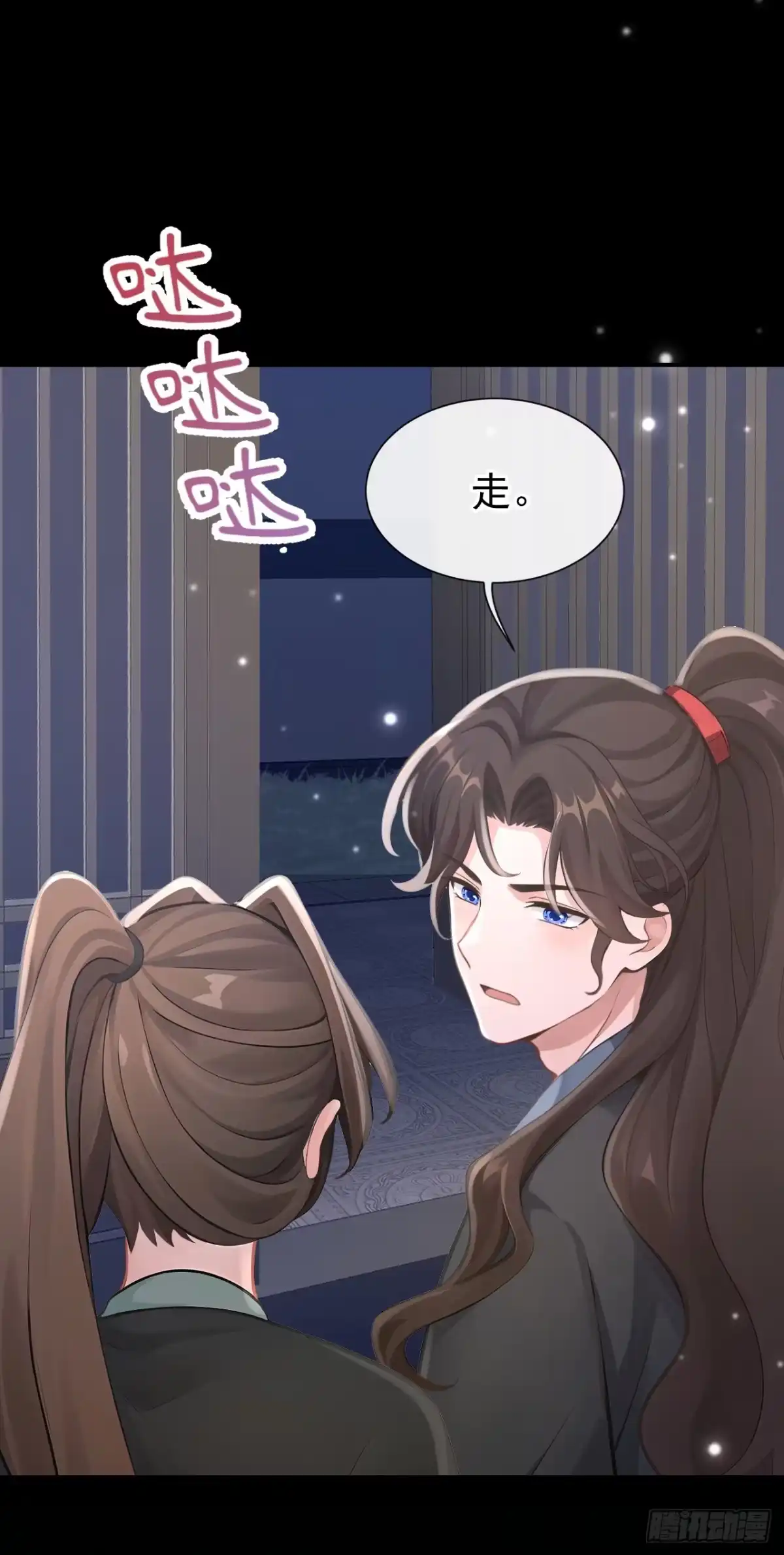 《快穿系统：反派大佬不好惹》第280话 夜潜丞相府 第30页