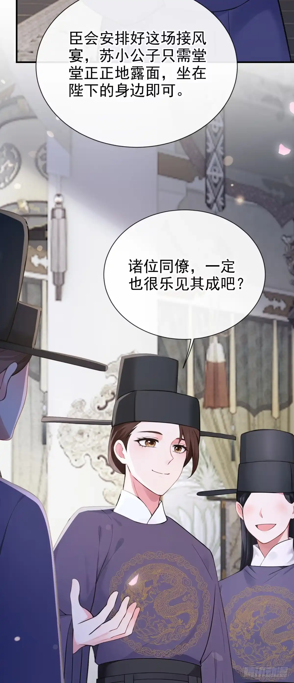 《快穿系统：反派大佬不好惹》第280话 夜潜丞相府 第11页